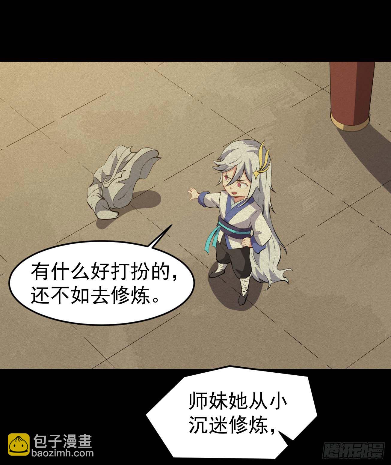 第61话 复仇-第62话