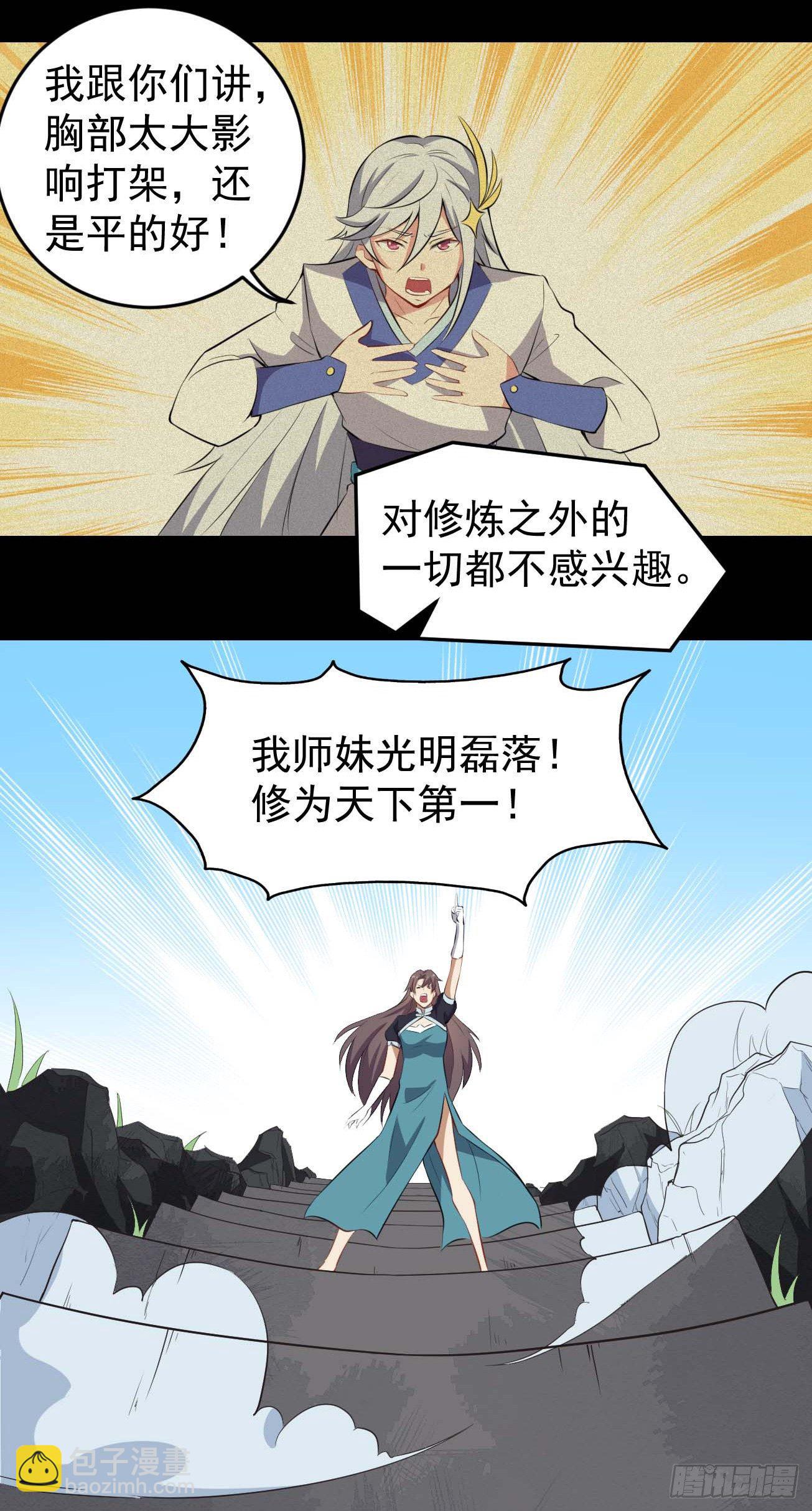 第61话 复仇-第62话