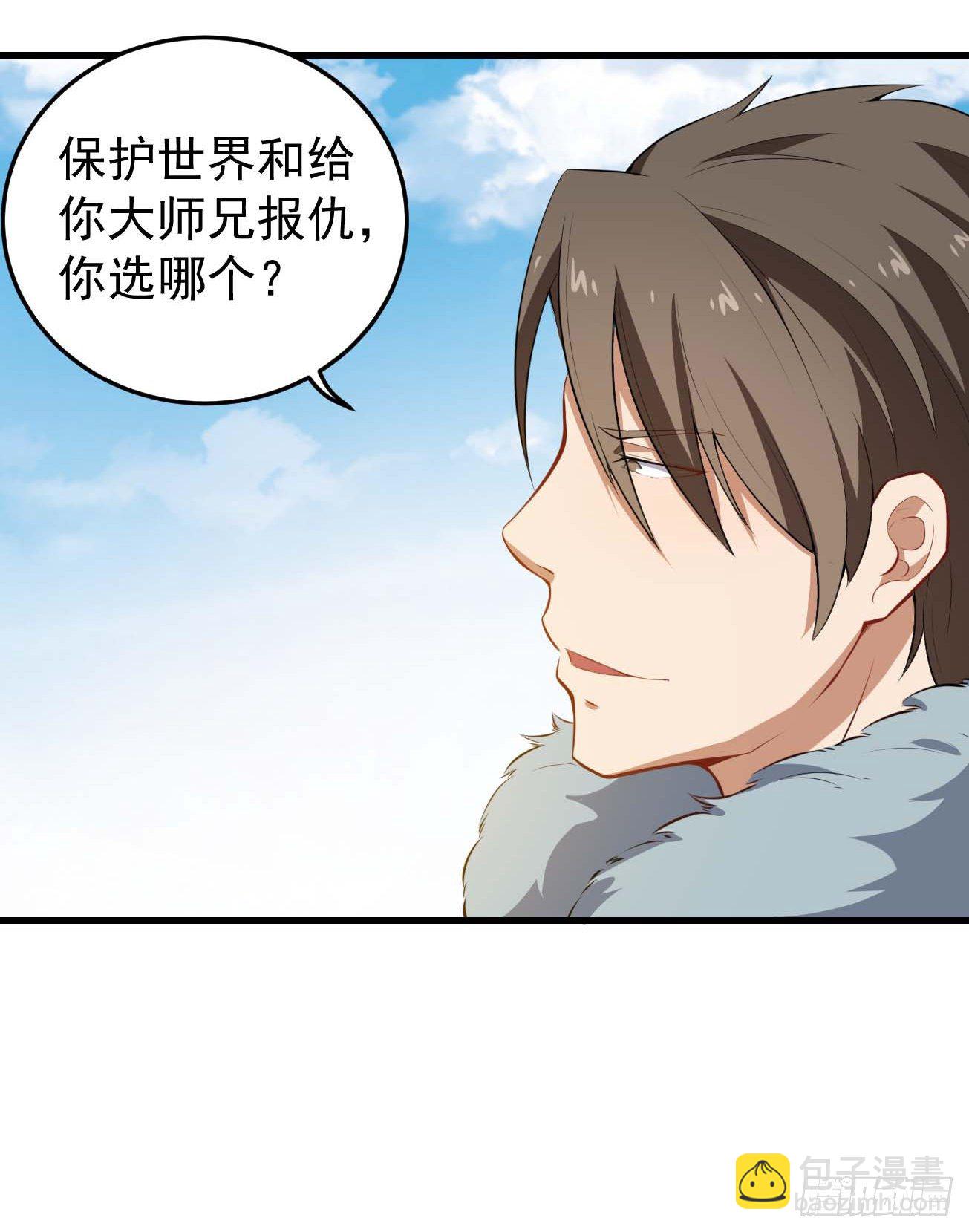 第65话 拯救世界-第66话