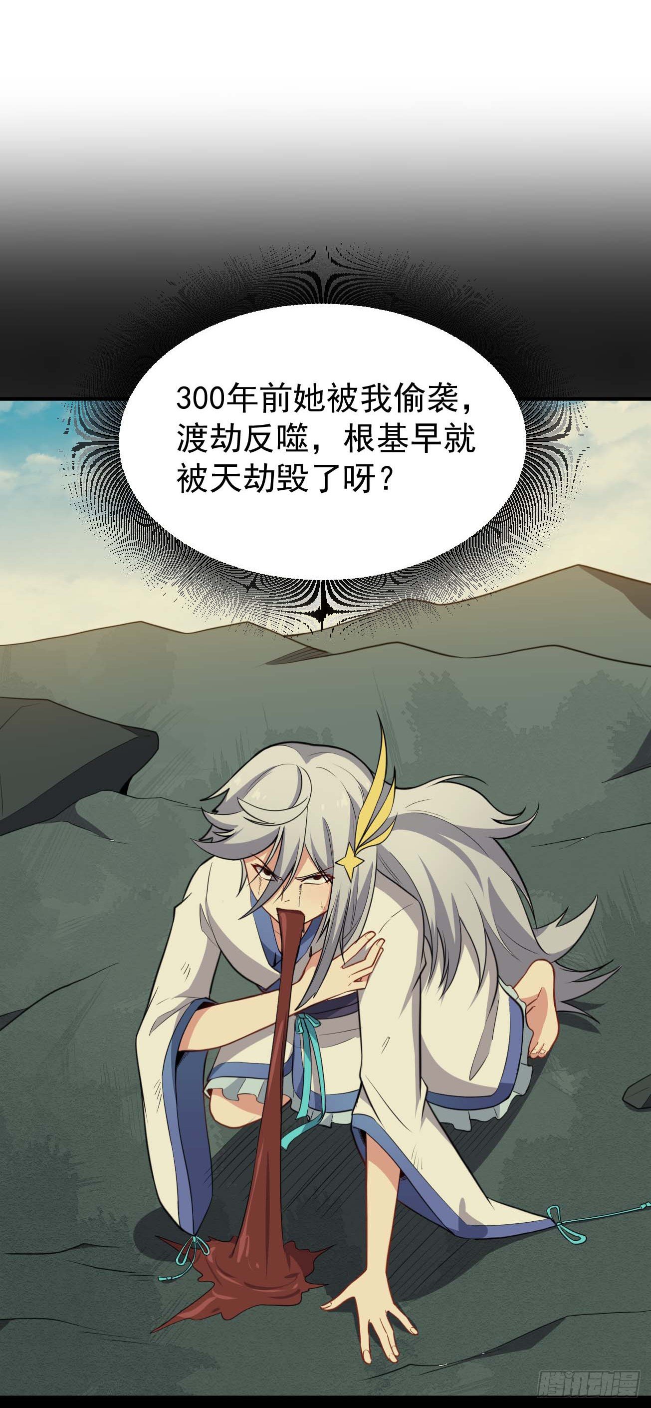 第67话 燕窝的身份-第68话