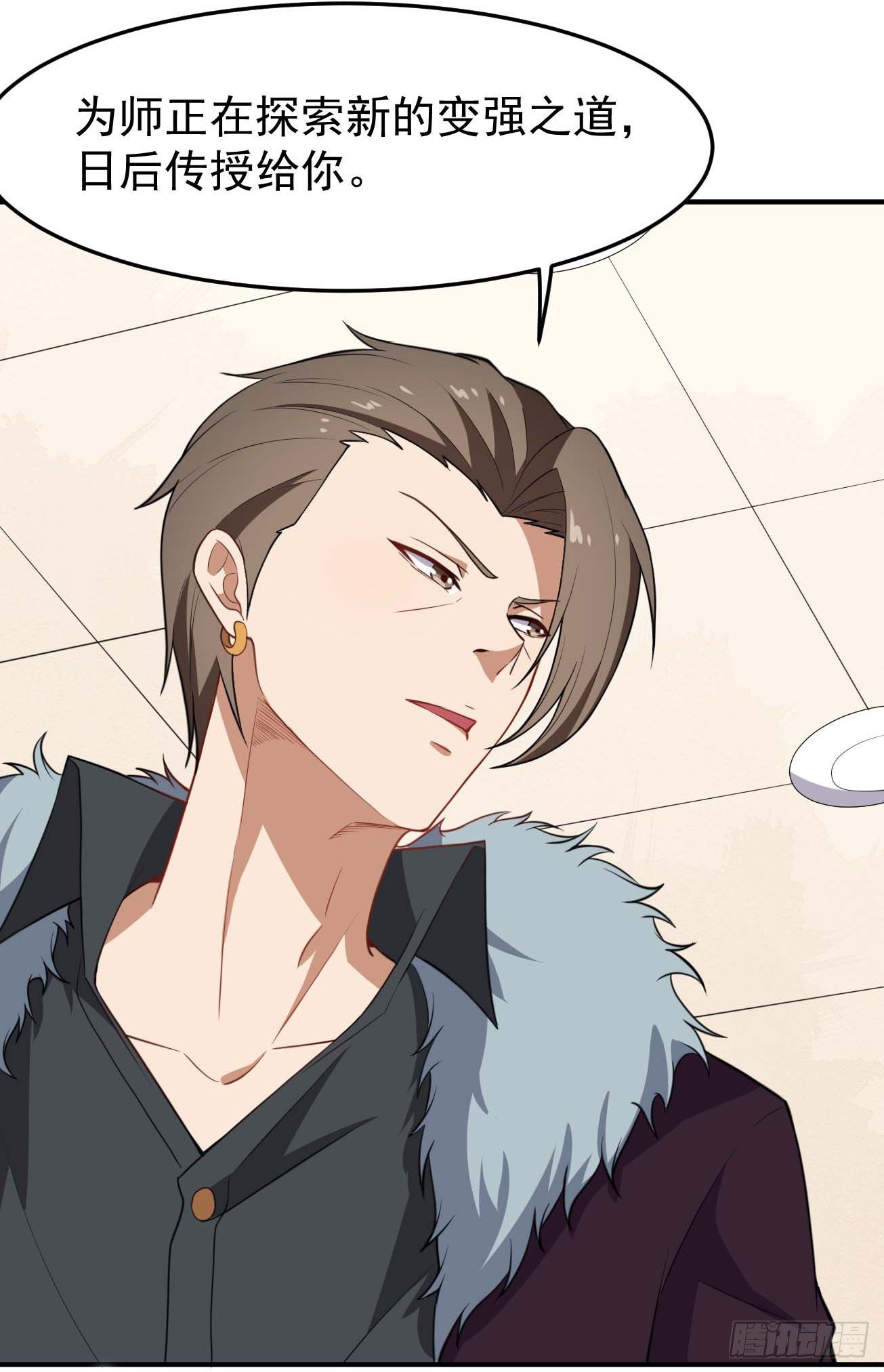 第67话 燕窝的身份-第68话