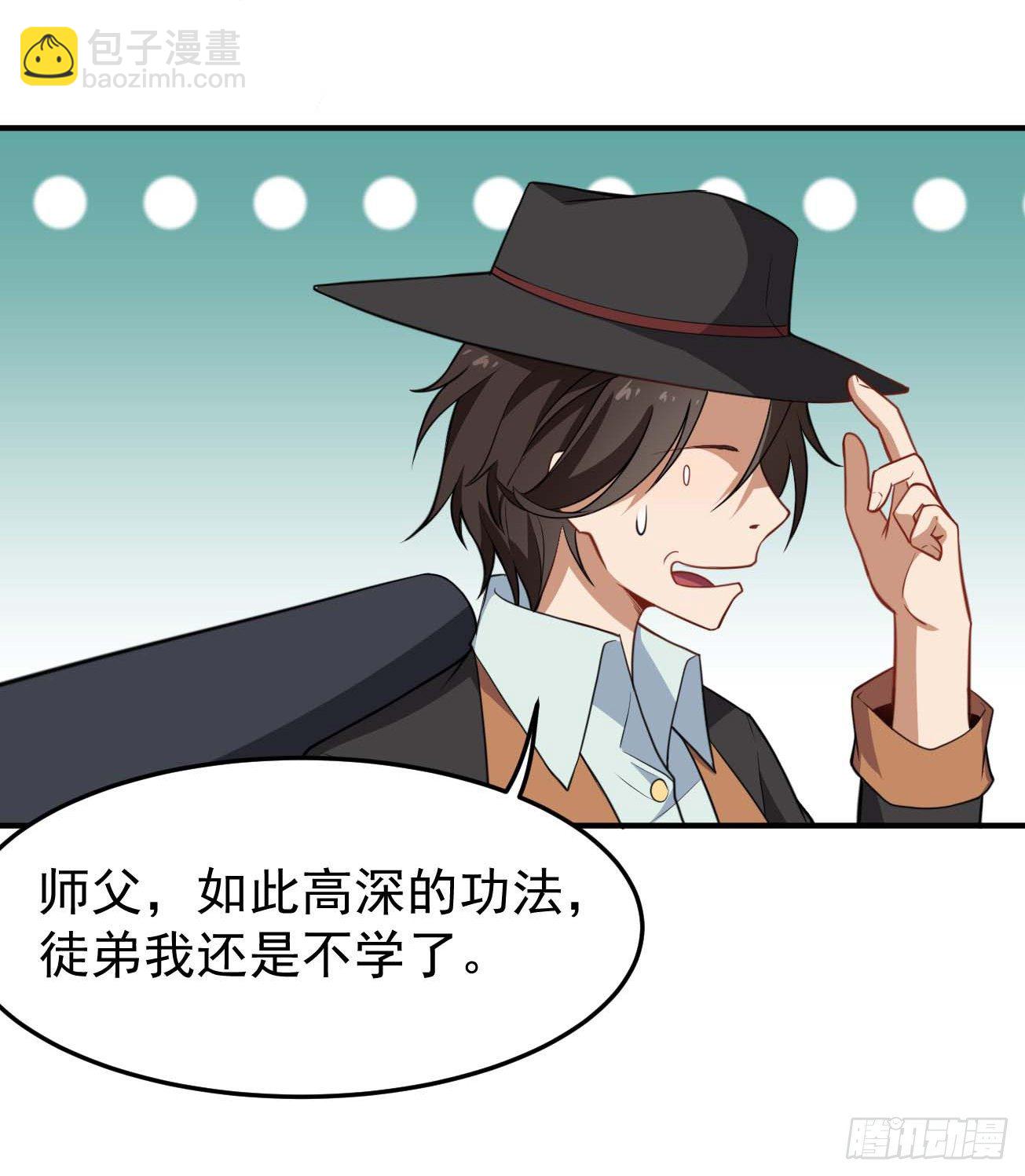 第67话 燕窝的身份-第68话