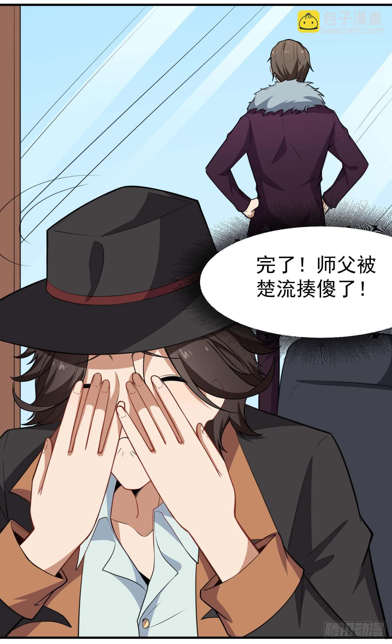 第67话 燕窝的身份-第68话