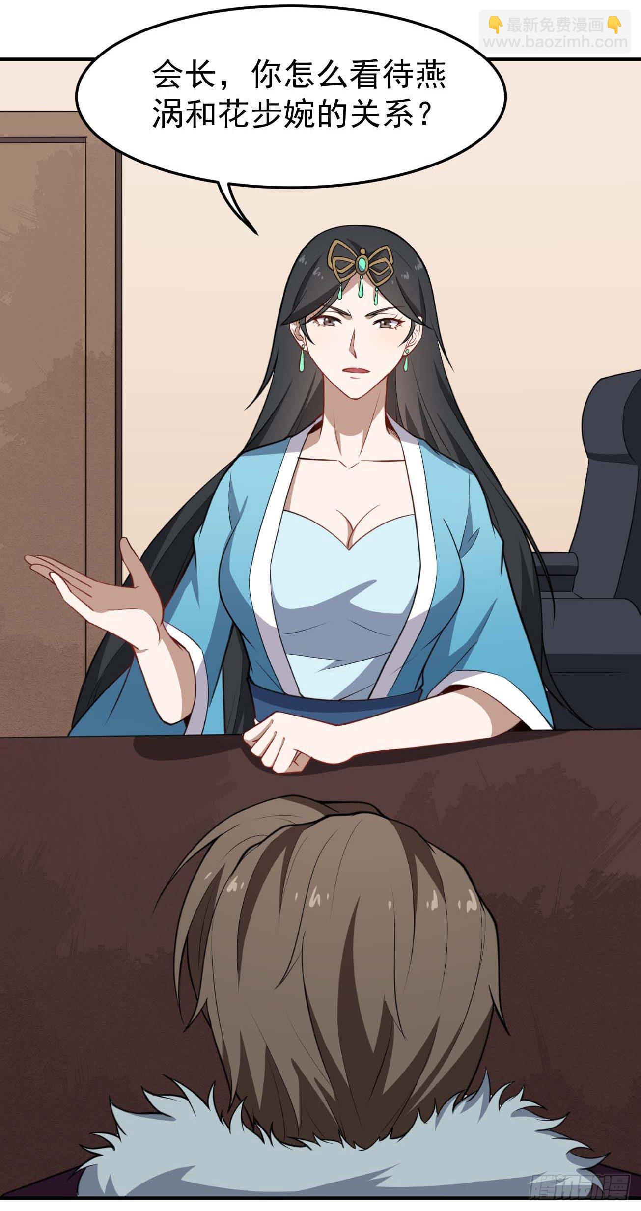 第67话 燕窝的身份-第68话