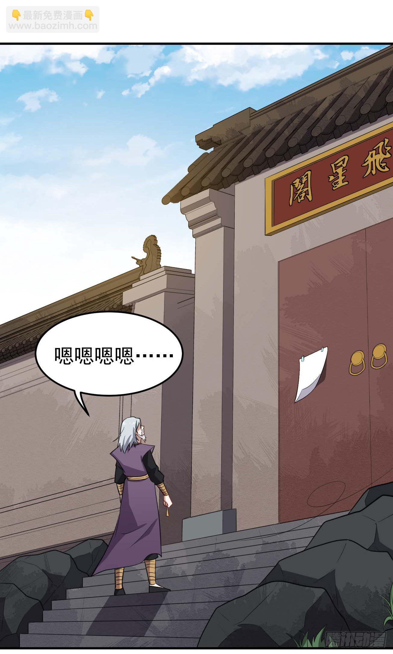 第67话 燕窝的身份-第68话