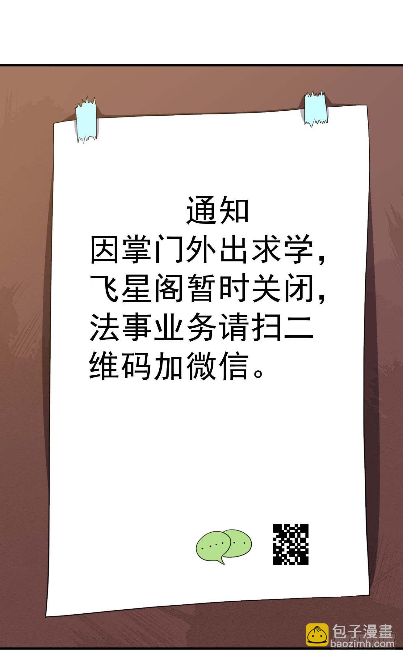 第67话 燕窝的身份-第68话