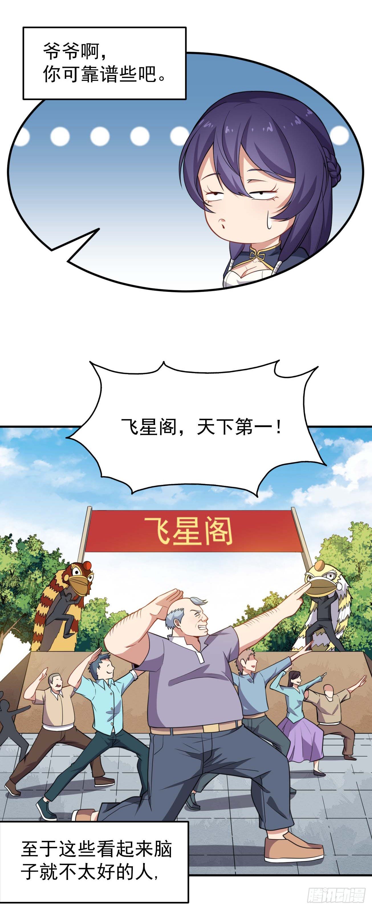 第69话 这娃坏掉了-第70话