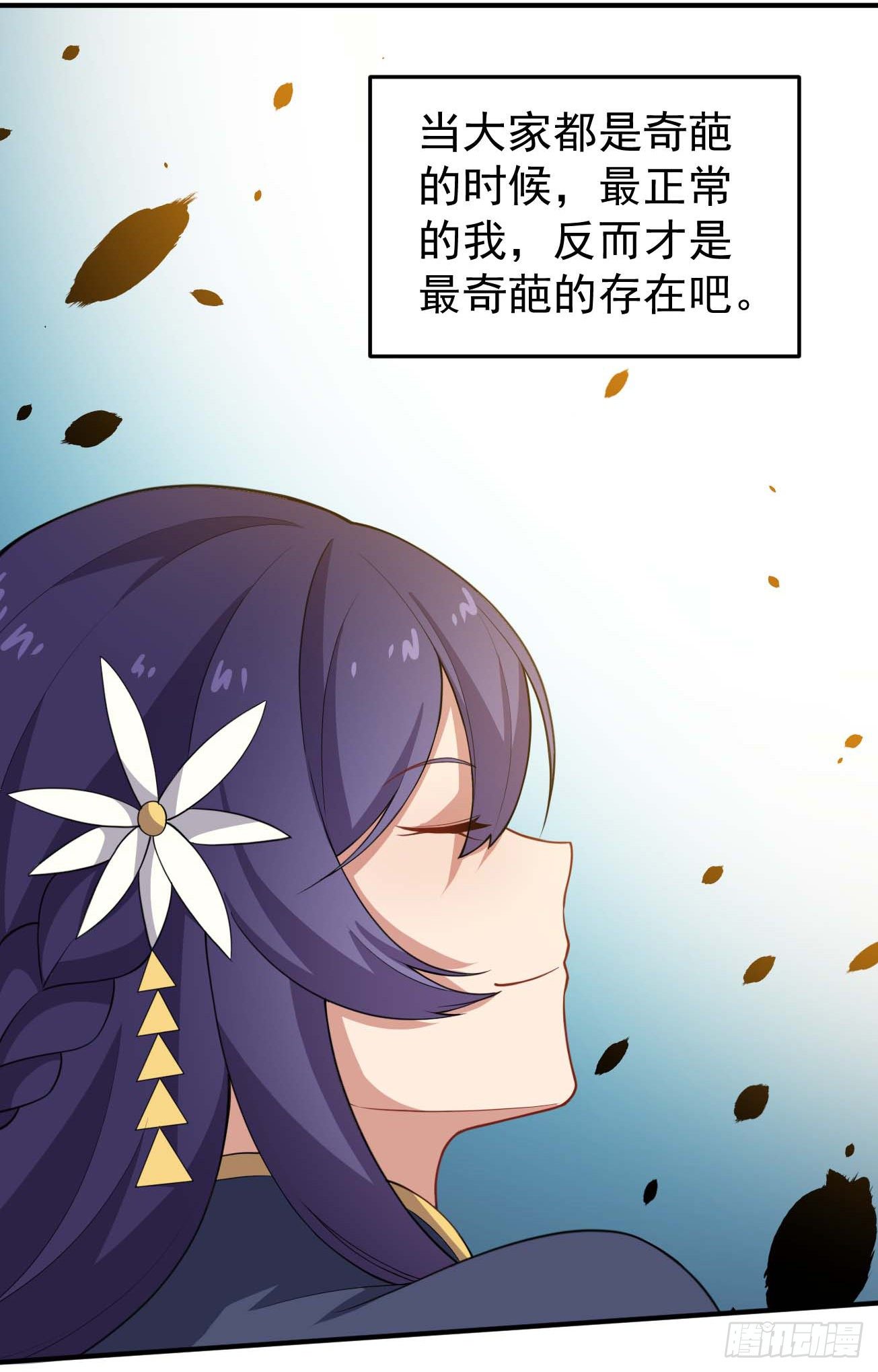 第69话 这娃坏掉了-第70话