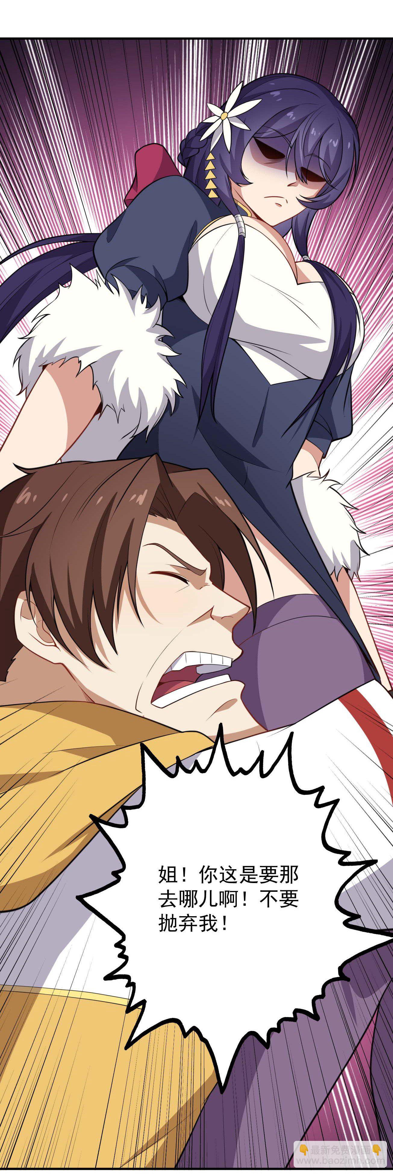 第69话 这娃坏掉了-第70话