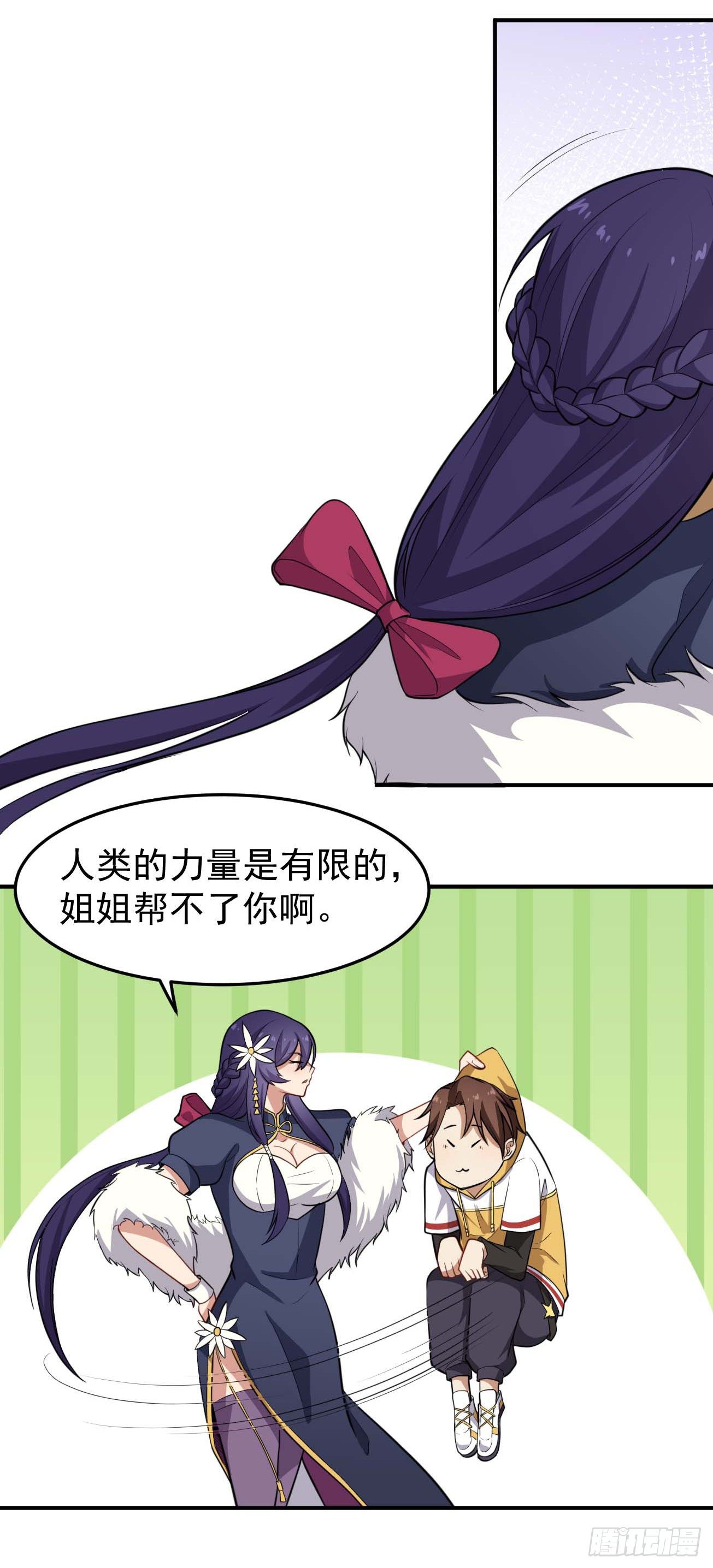 第69话 这娃坏掉了-第70话