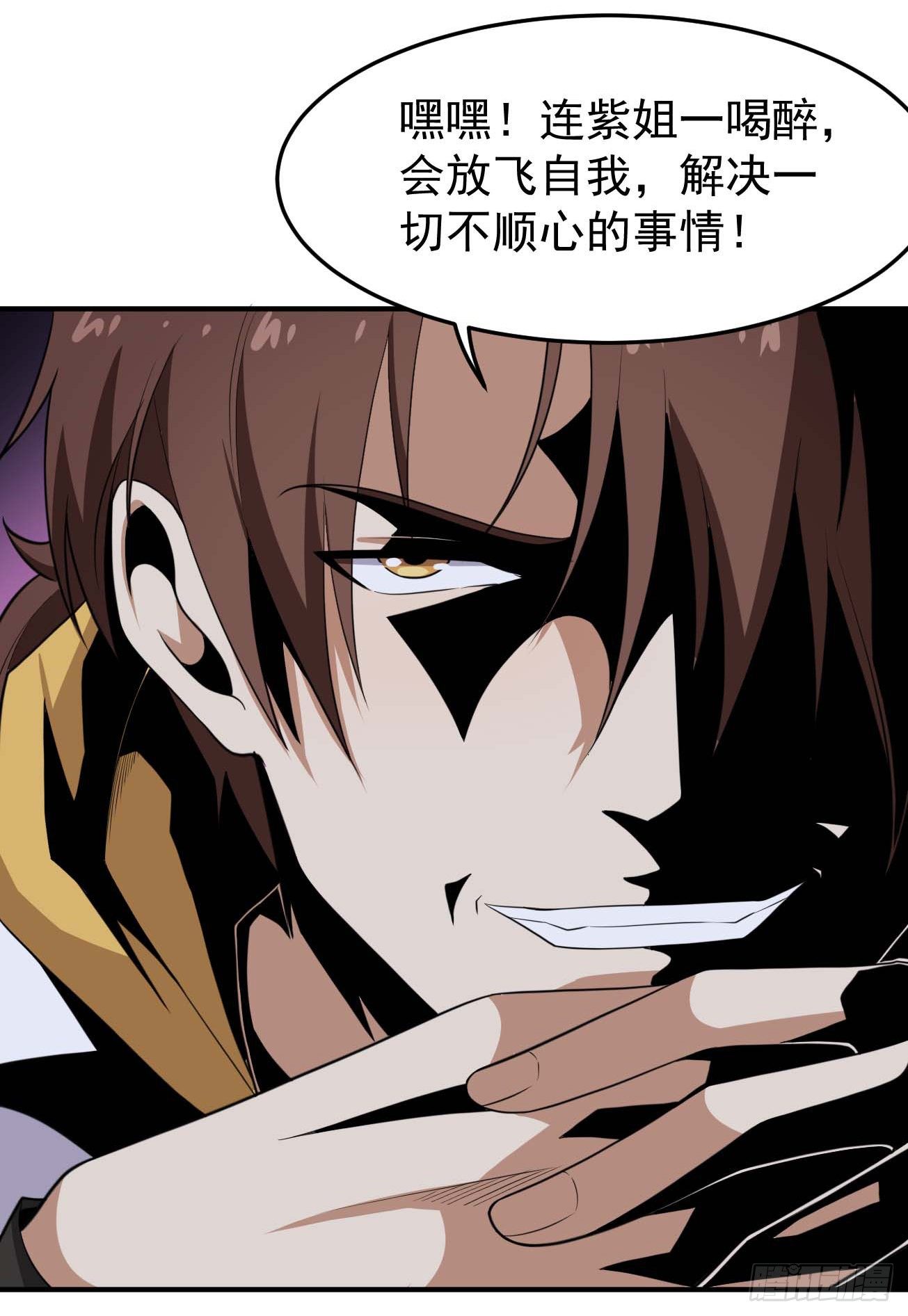 第69话 这娃坏掉了-第70话