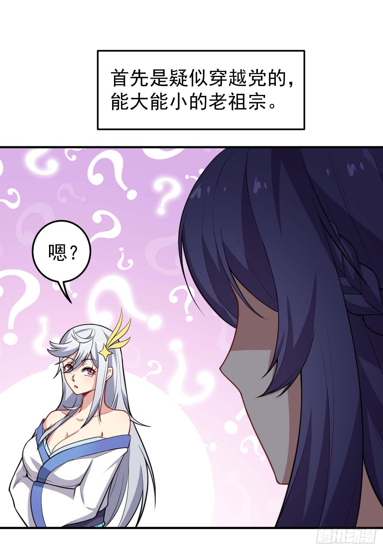 第69话 这娃坏掉了-第70话