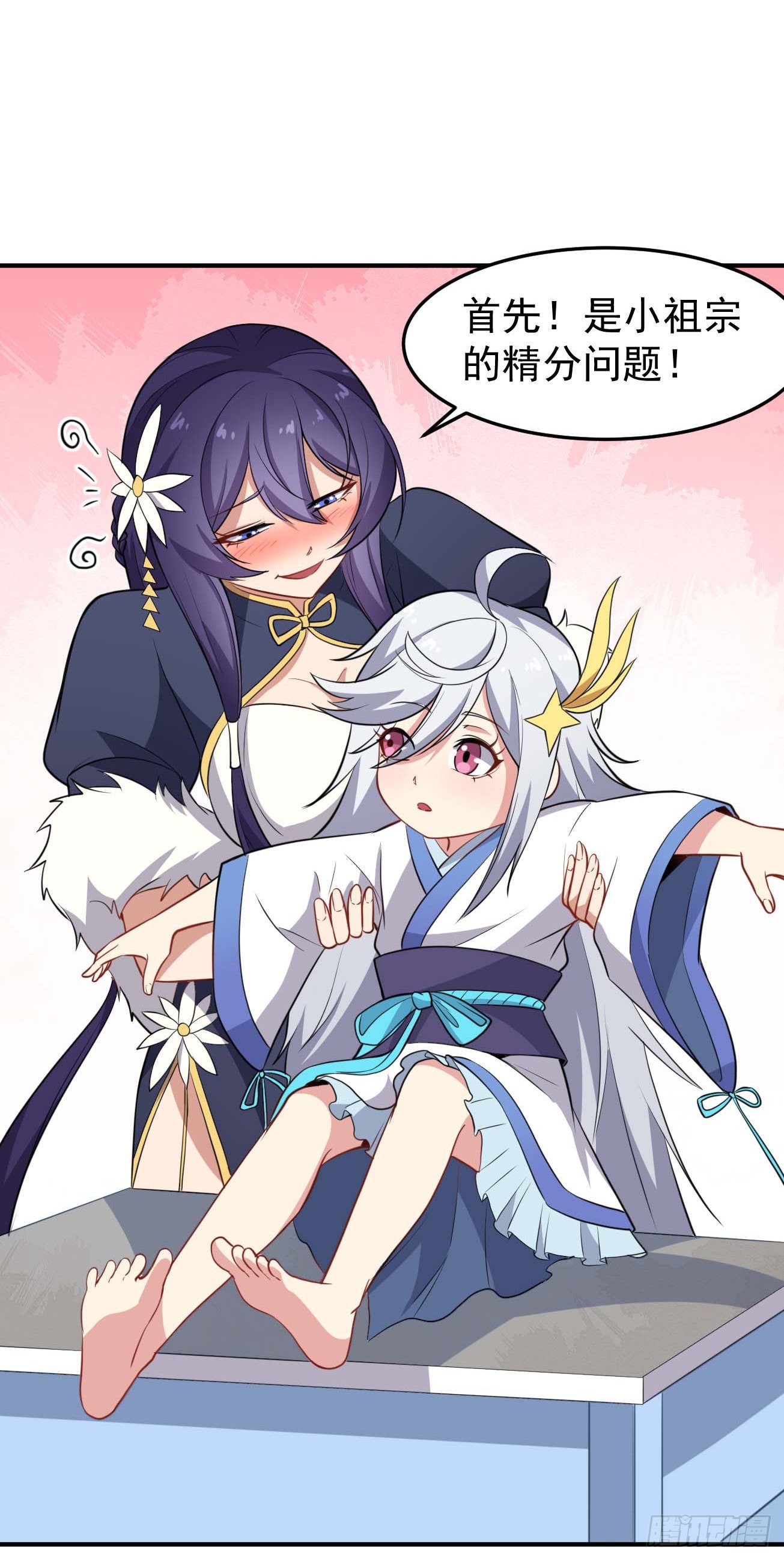 第69话 这娃坏掉了-第70话