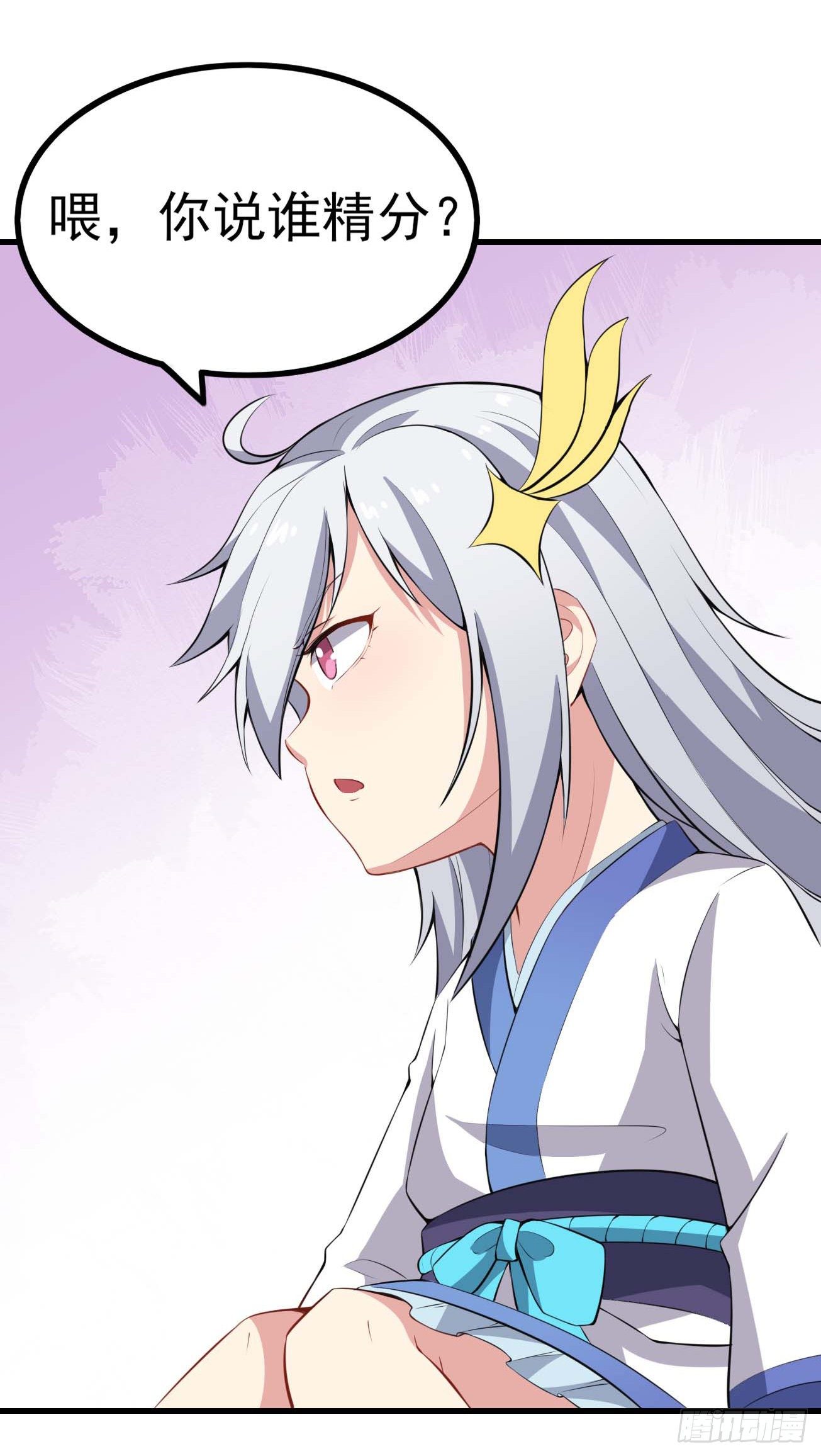 第69话 这娃坏掉了-第70话