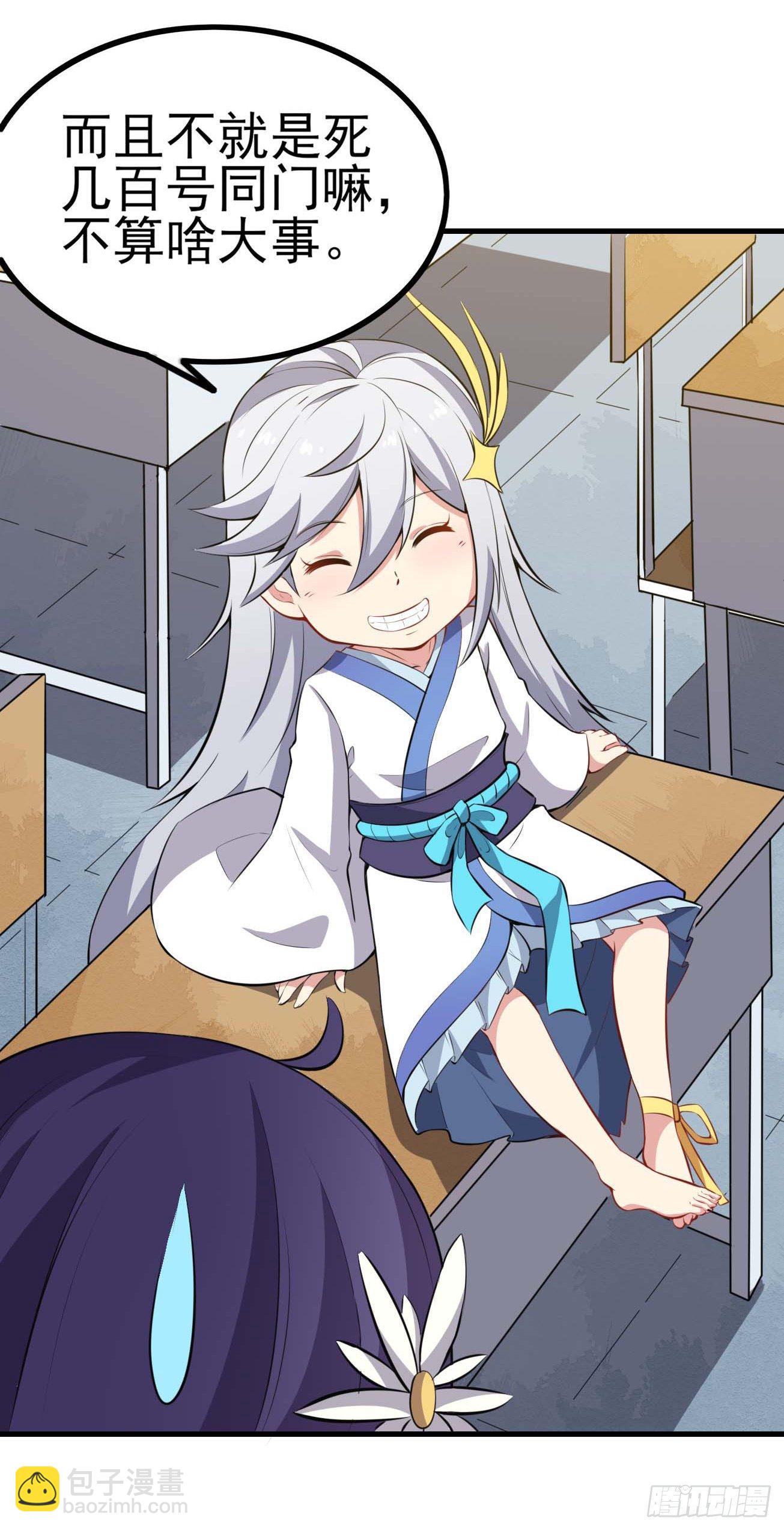 第69话 这娃坏掉了-第70话