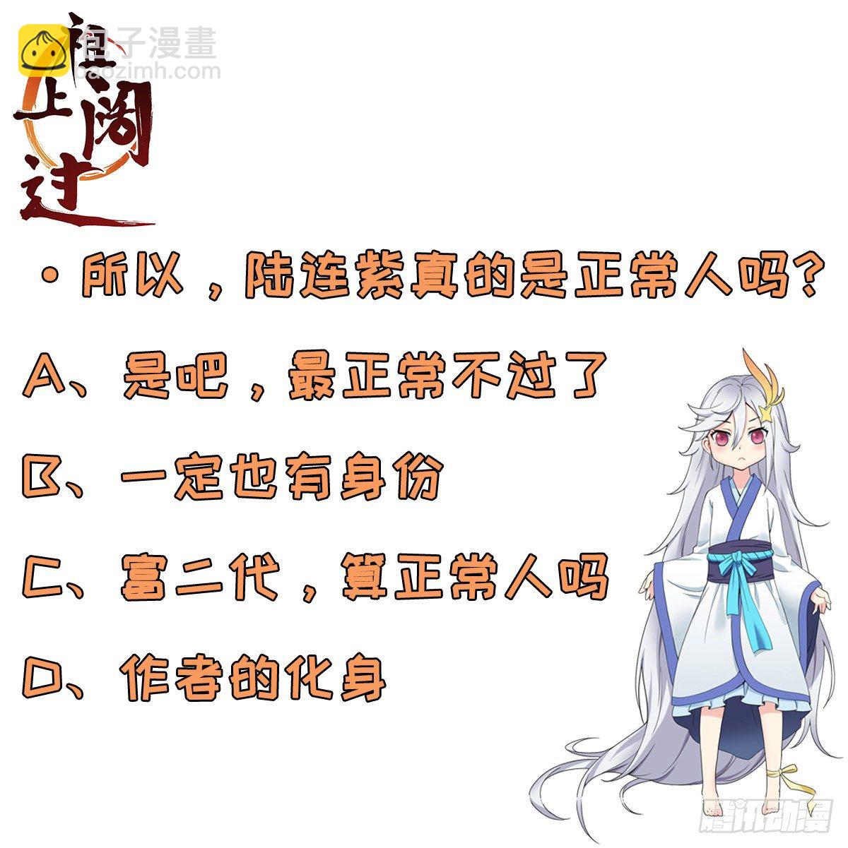 第69话 这娃坏掉了-第70话