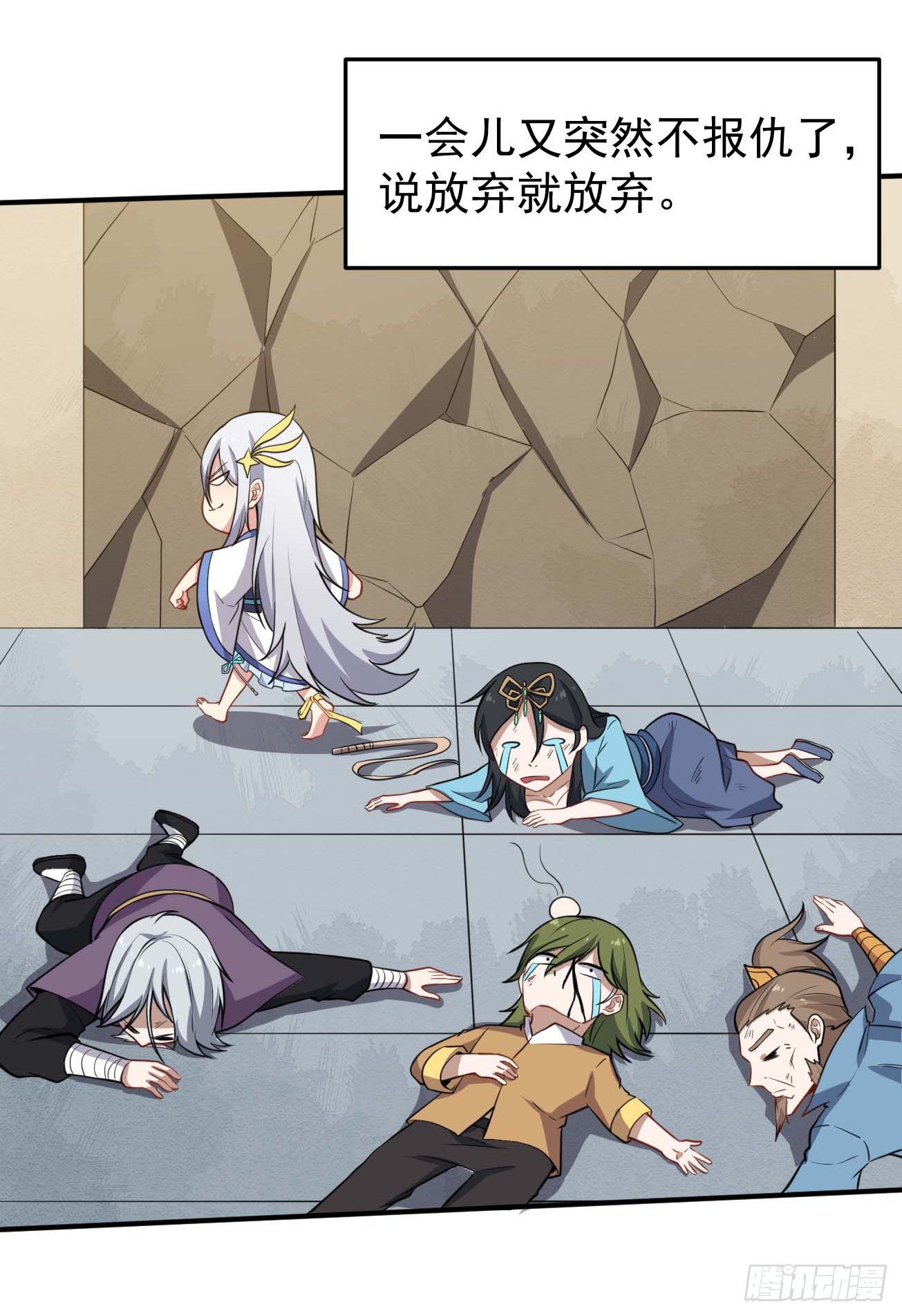 第69话 这娃坏掉了-第70话