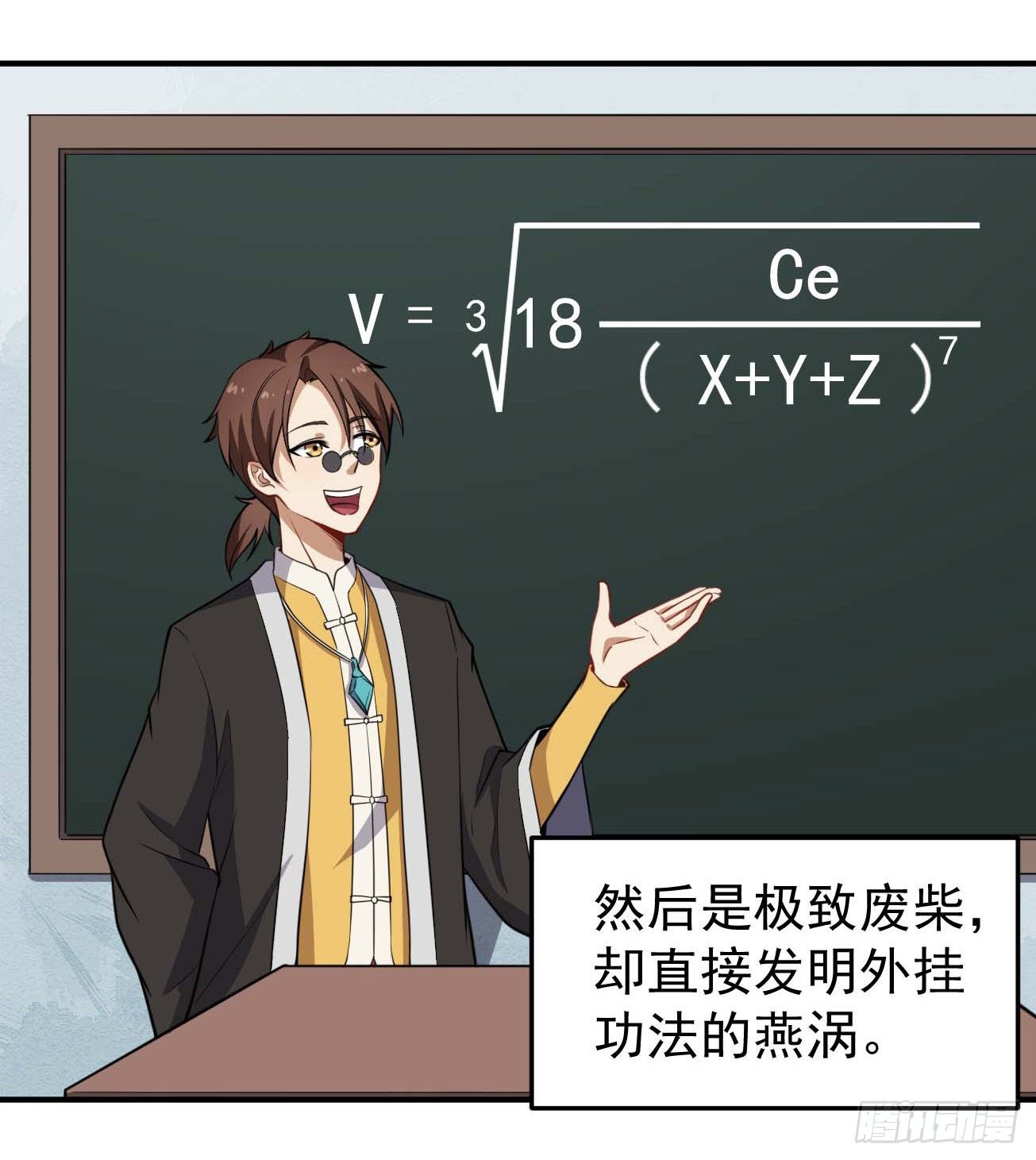 第69话 这娃坏掉了-第70话