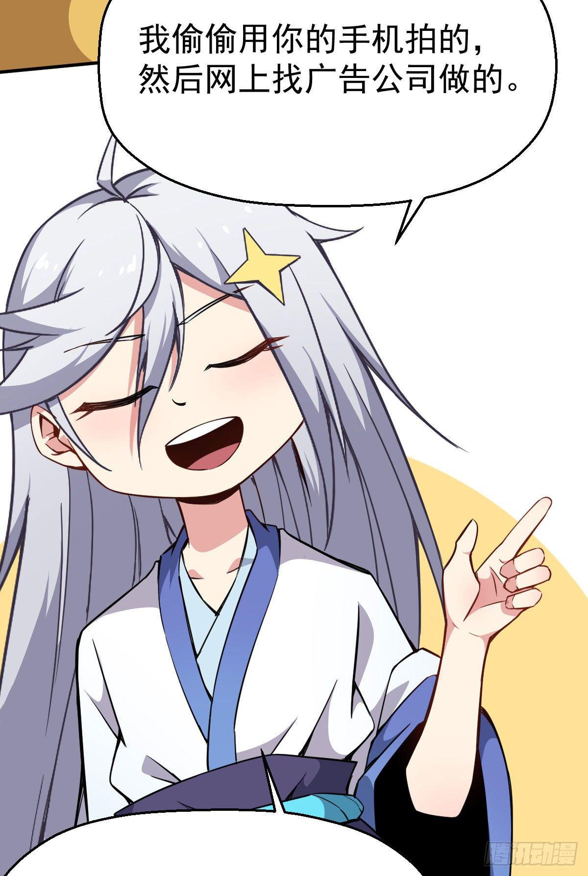 第7话 在下跪了-第8话