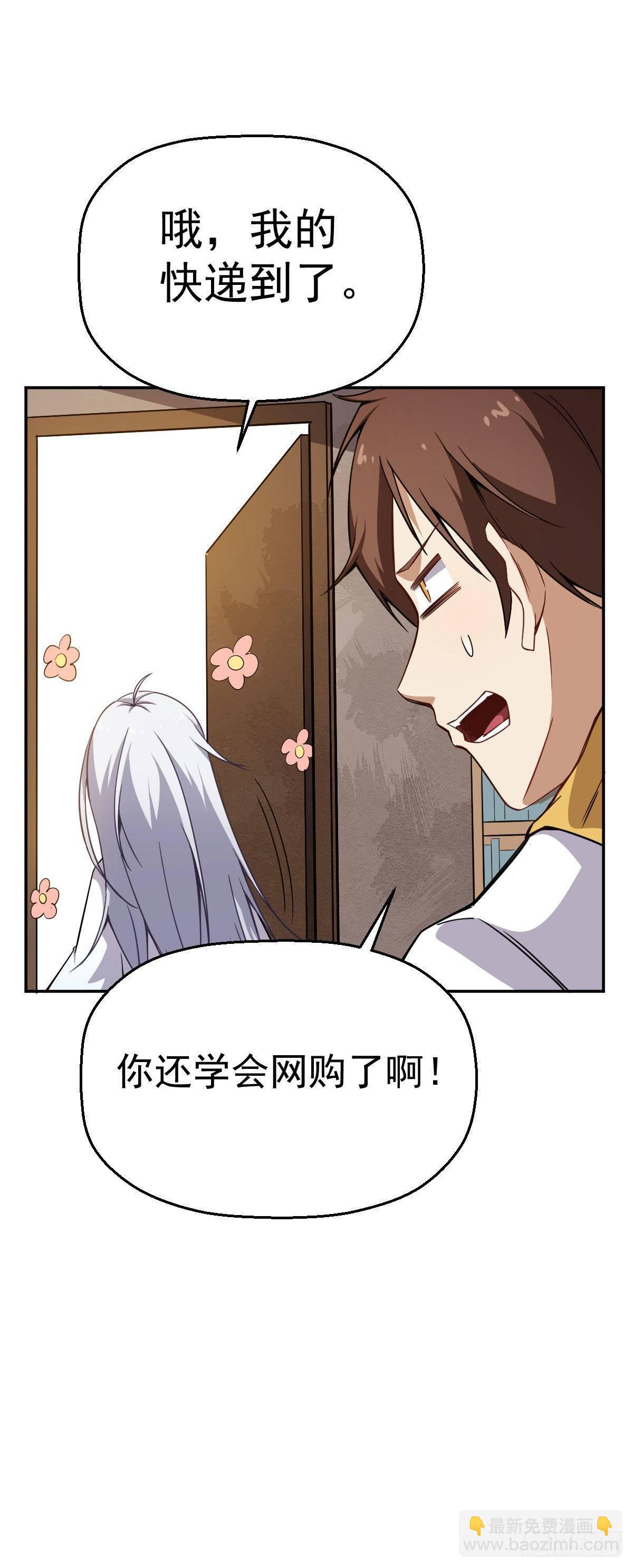 第7话 在下跪了-第8话