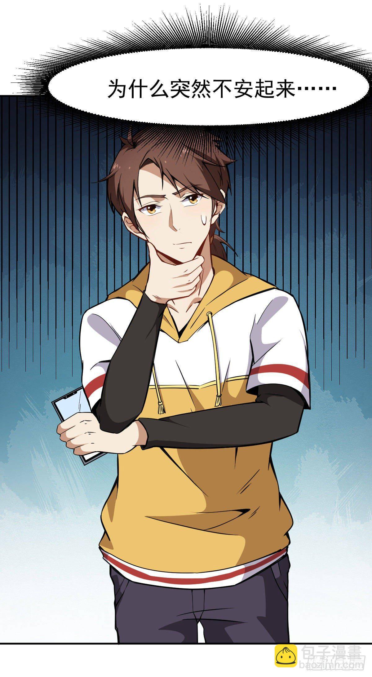 第7话 在下跪了-第8话