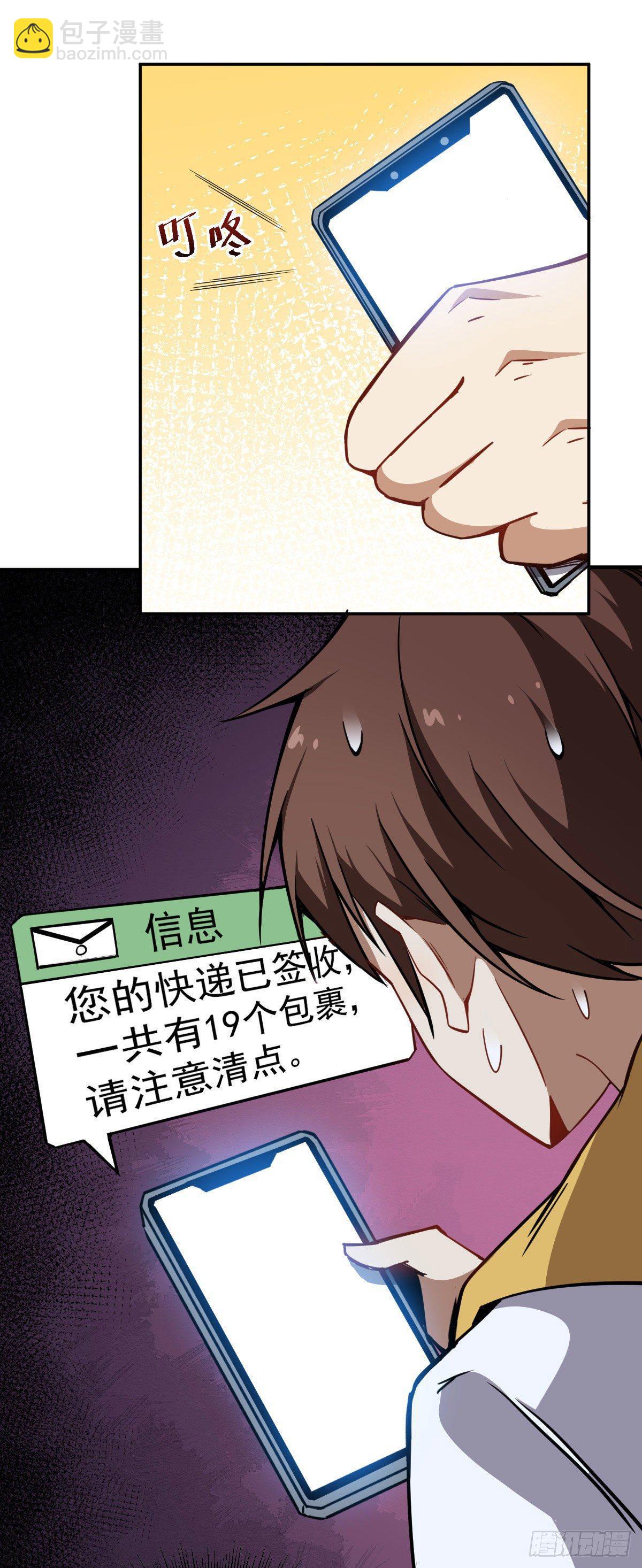 第7话 在下跪了-第8话