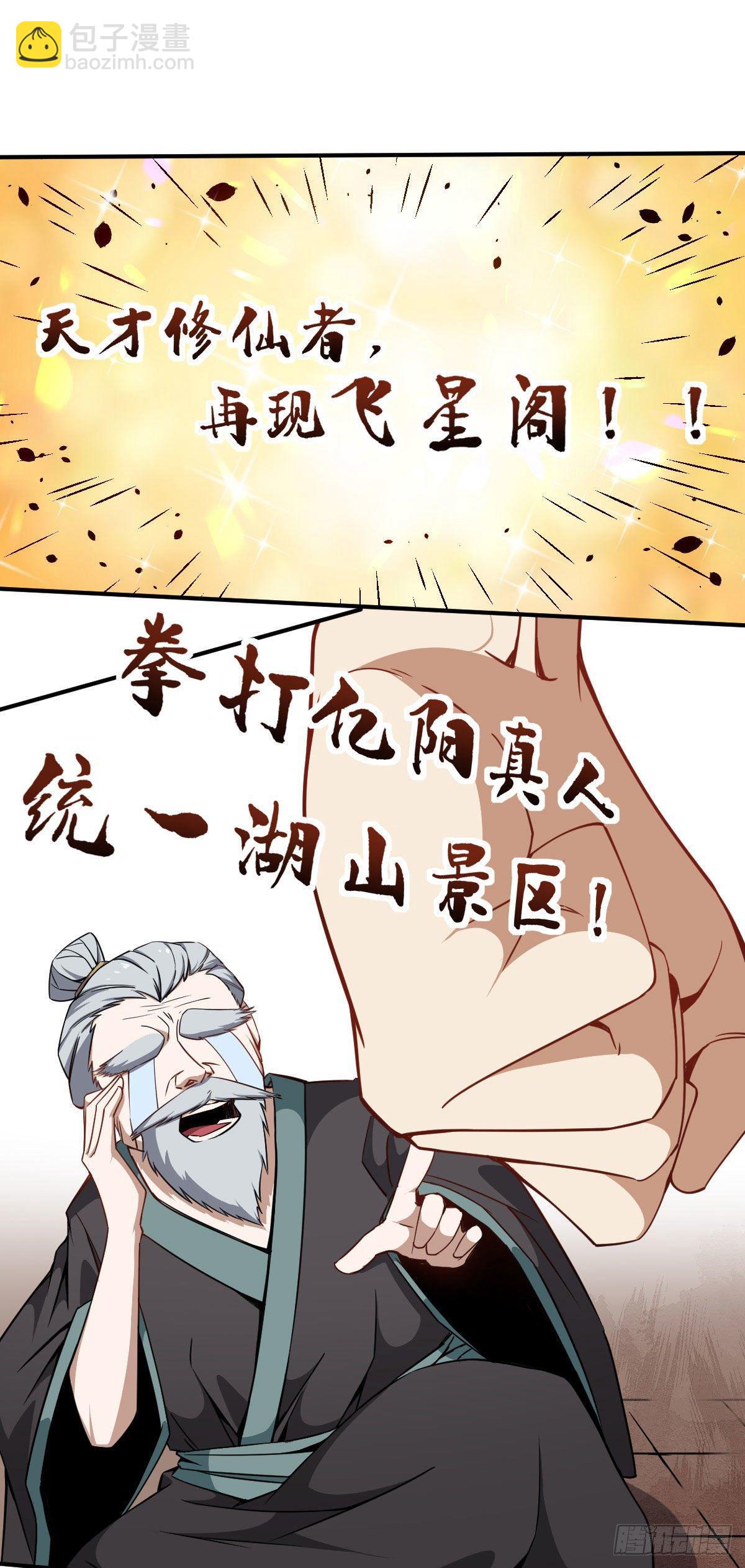 第7话 在下跪了-第8话