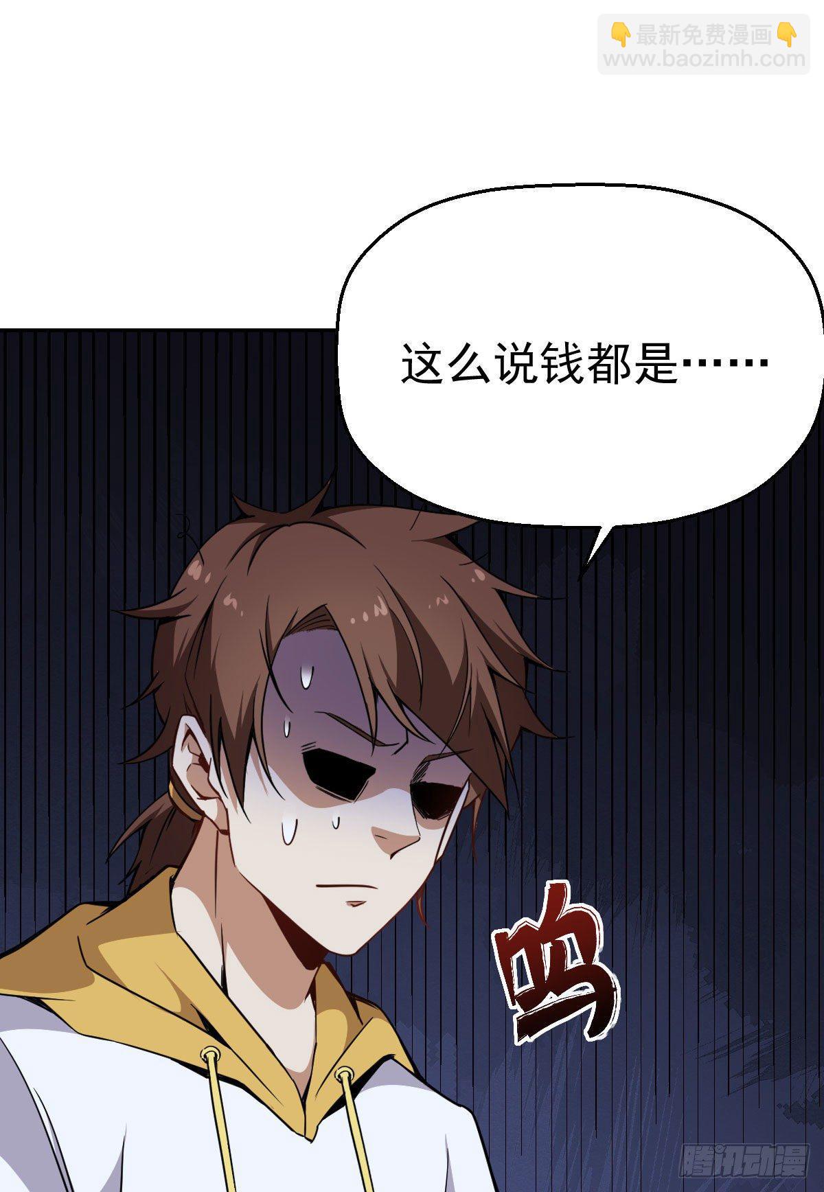 第7话 在下跪了-第8话