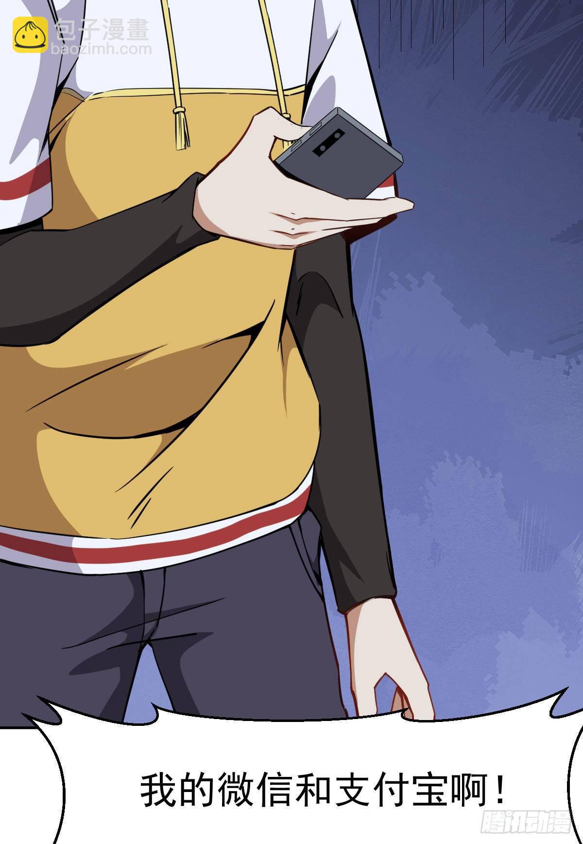 第7话 在下跪了-第8话