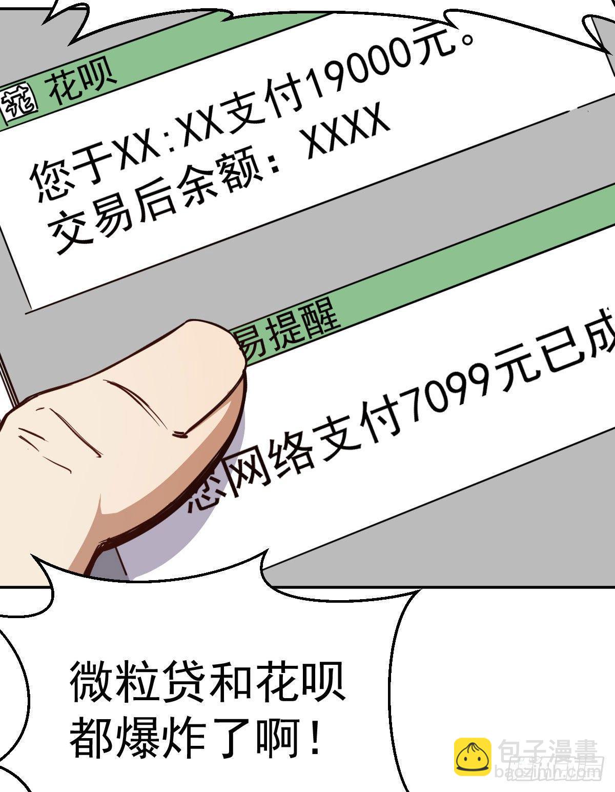 第7话 在下跪了-第8话