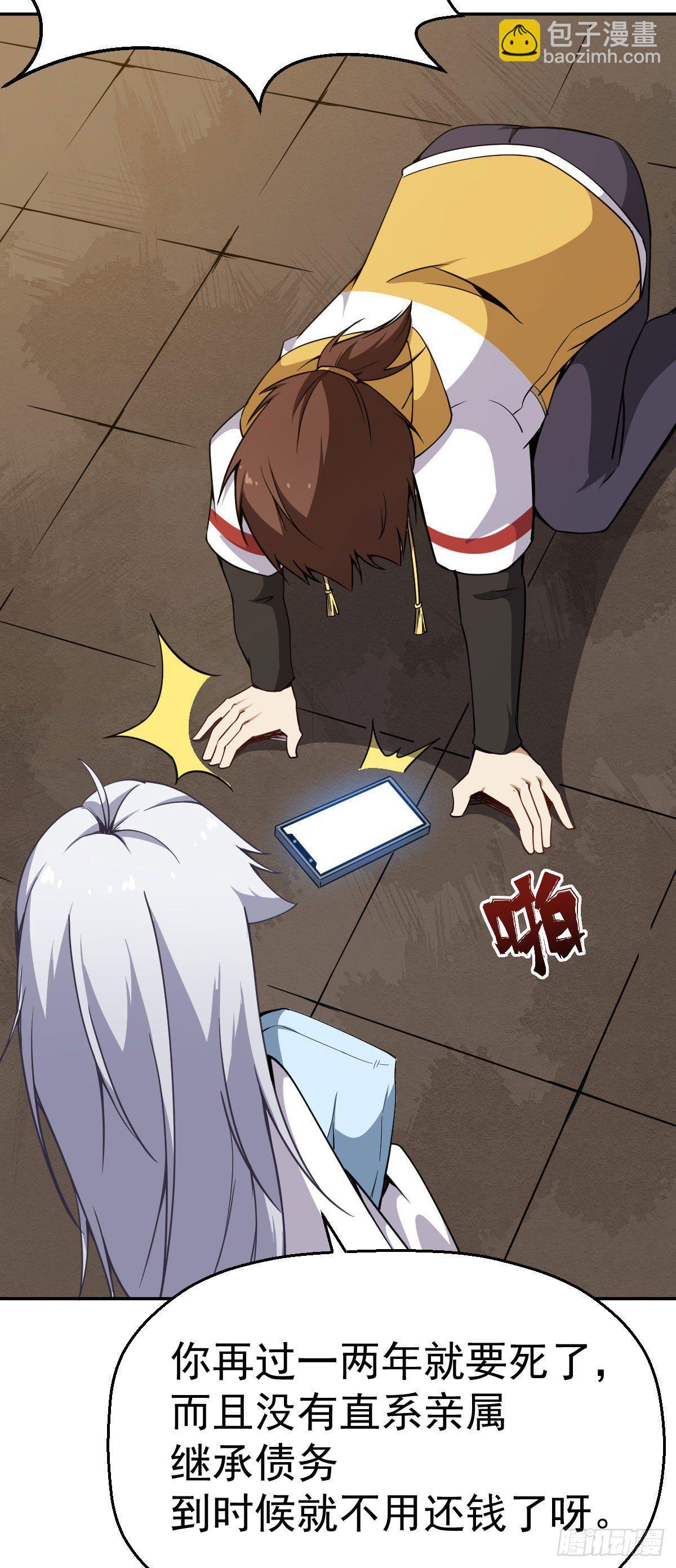 第7话 在下跪了-第8话