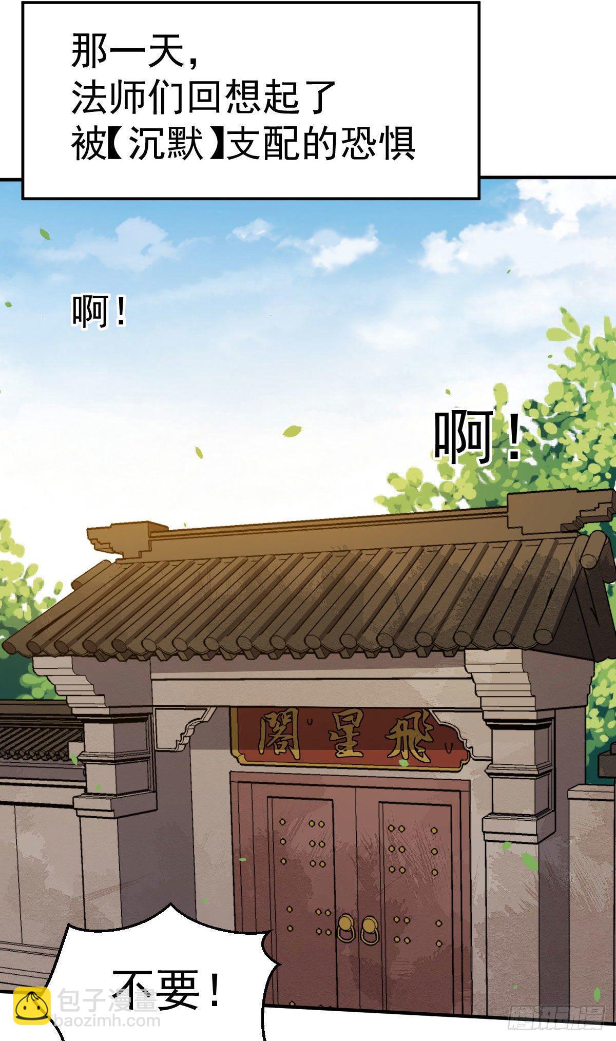 第7话 在下跪了-第8话