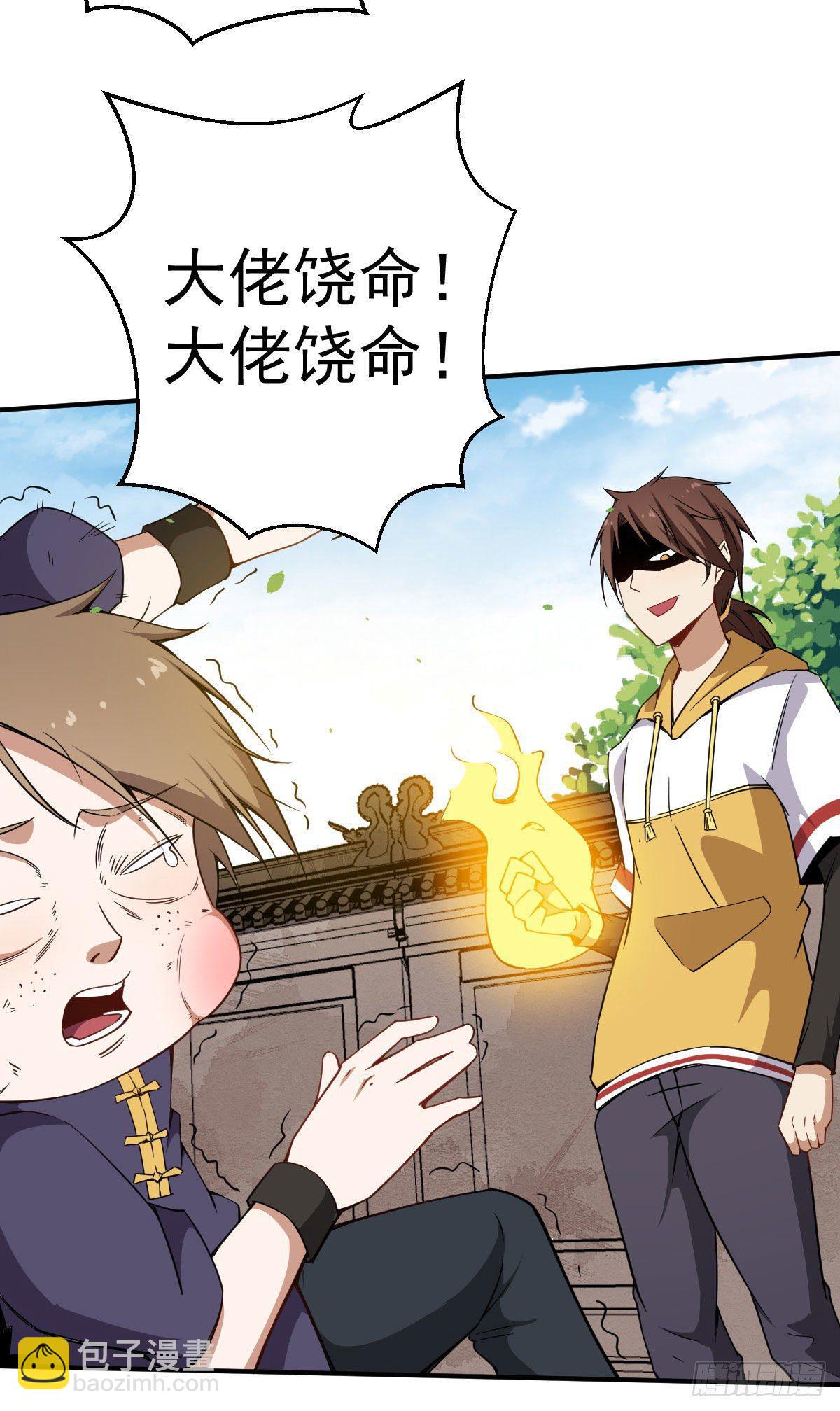 第7话 在下跪了-第8话