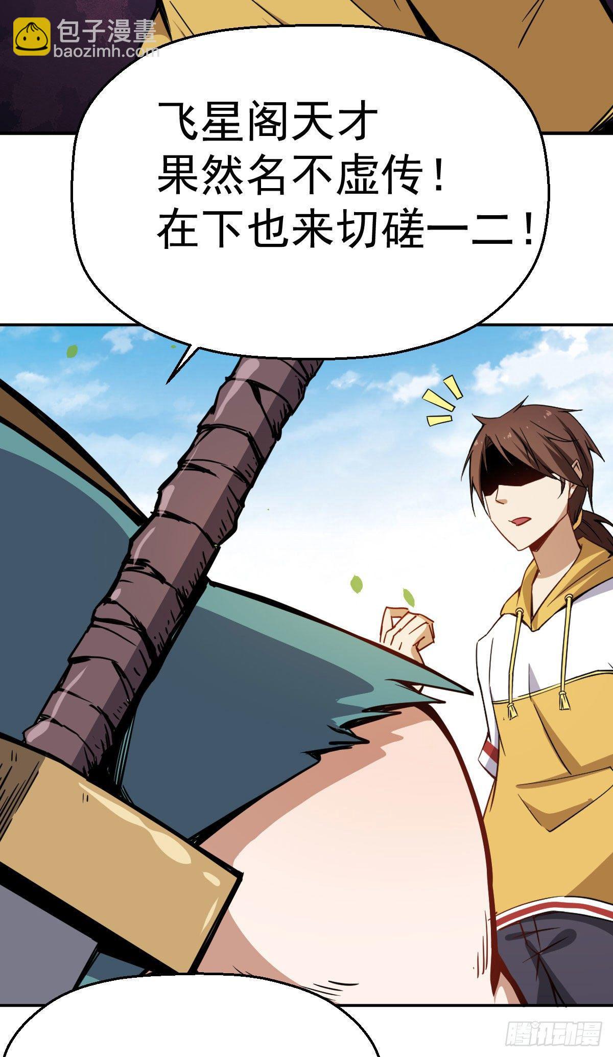 第7话 在下跪了-第8话