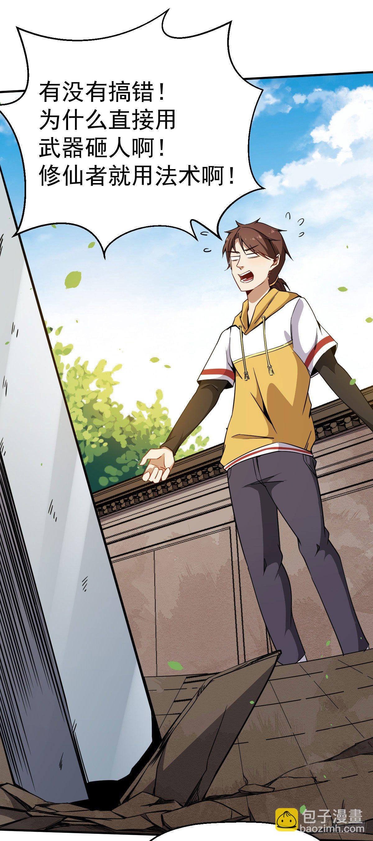 第7话 在下跪了-第8话