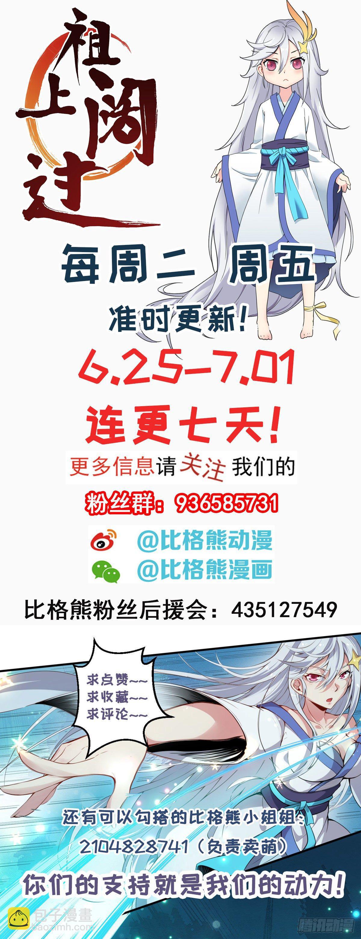 第7话 在下跪了-第8话