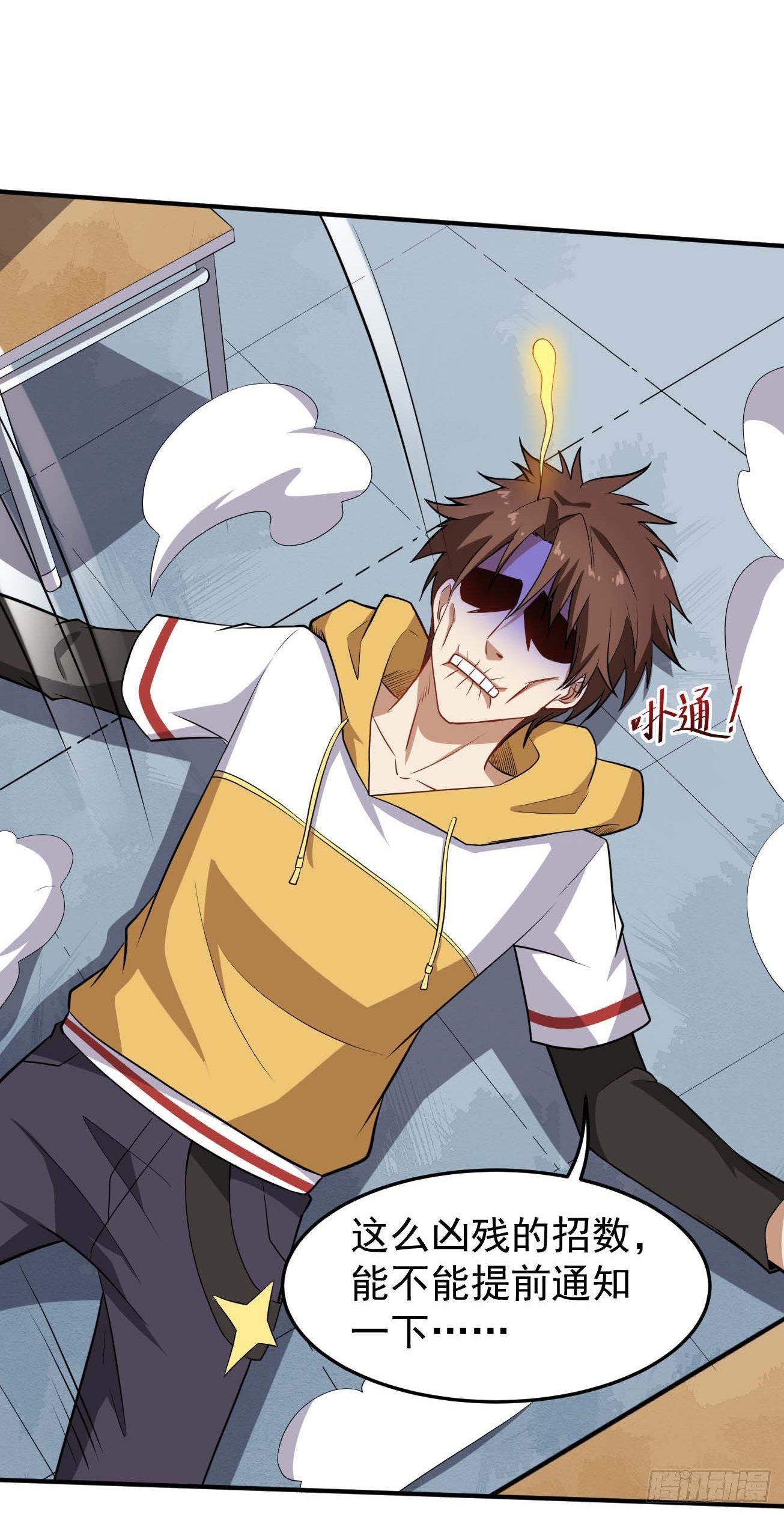 第71话 人造人-第72话