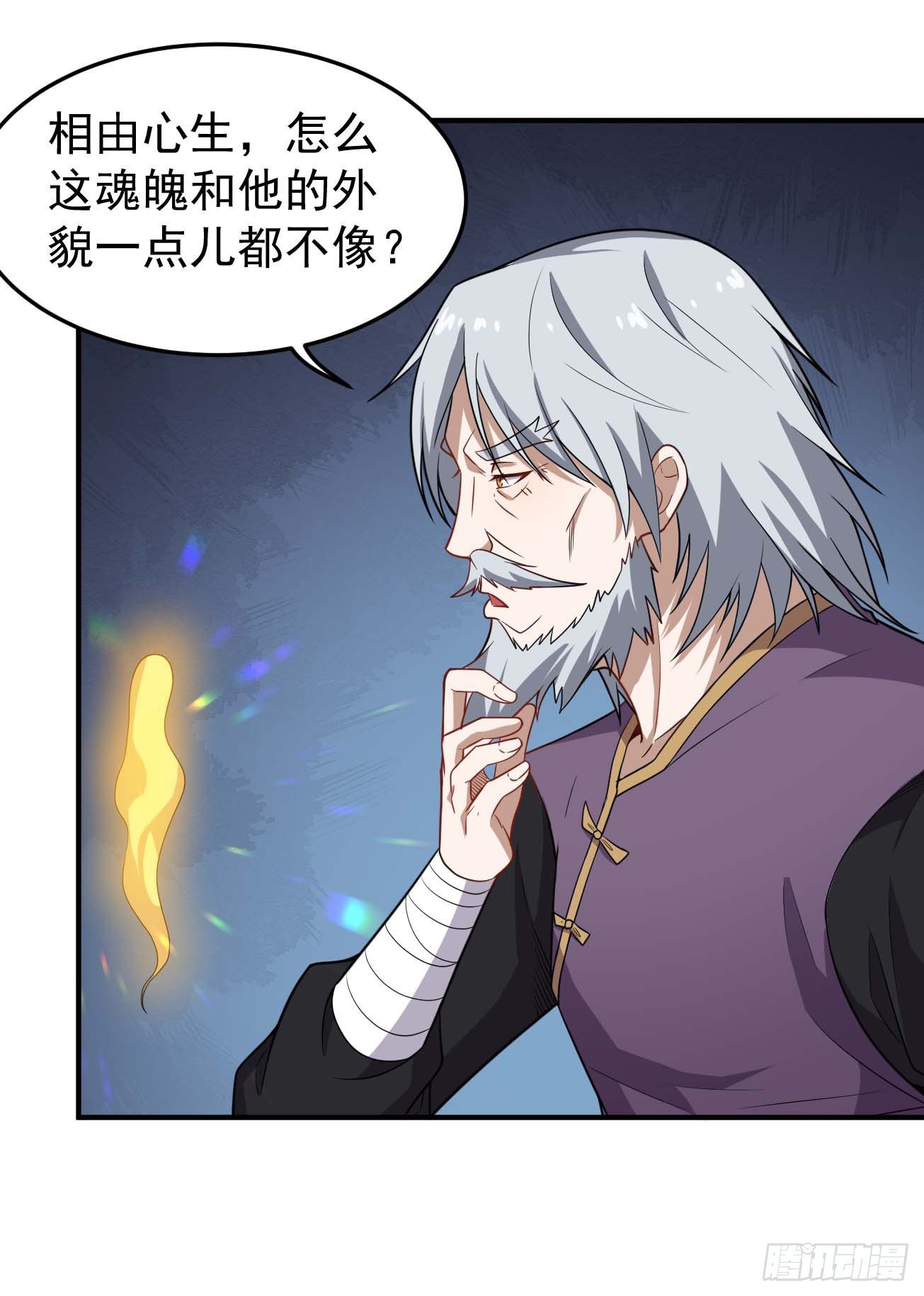 第71话 人造人-第72话