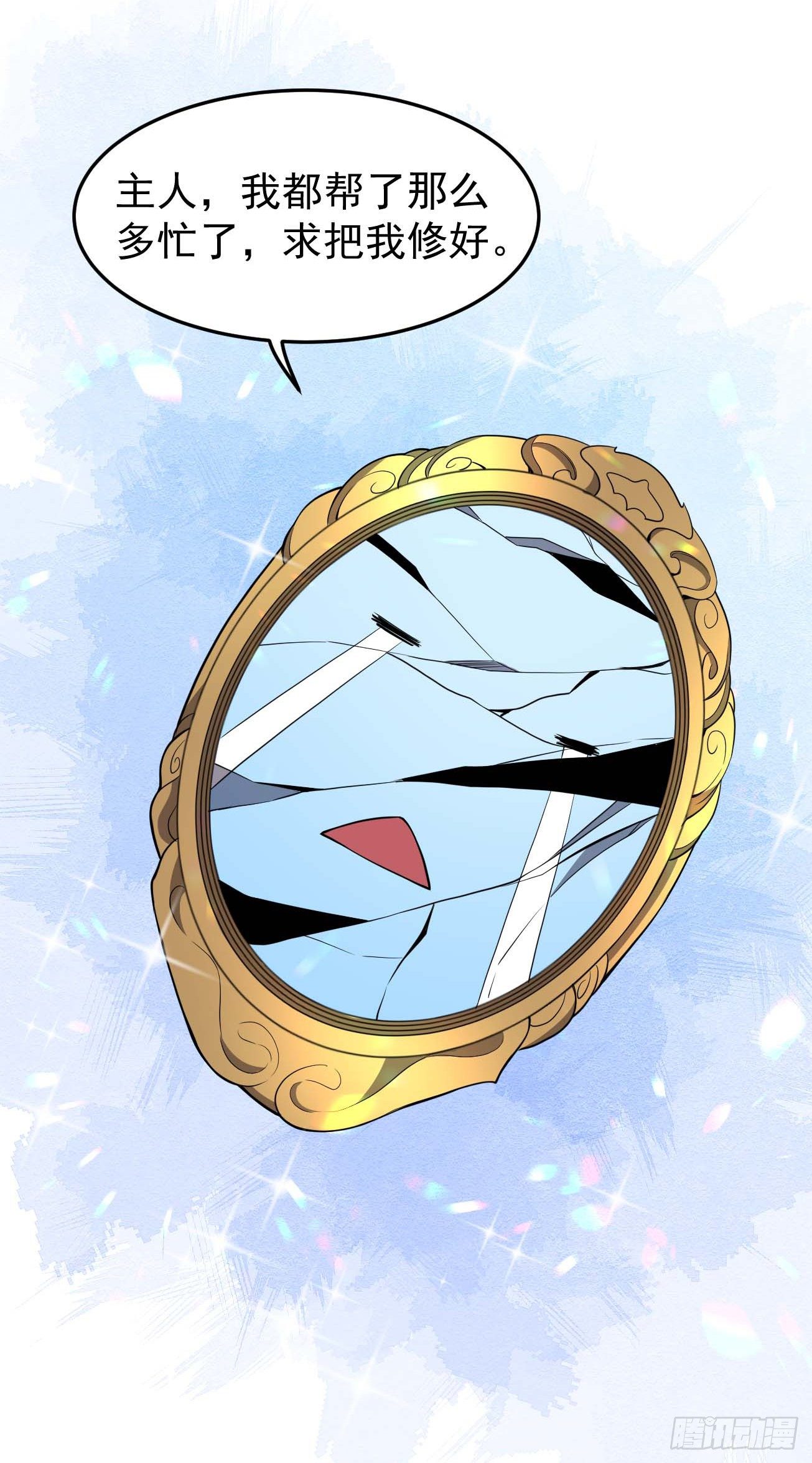 第71话 人造人-第72话