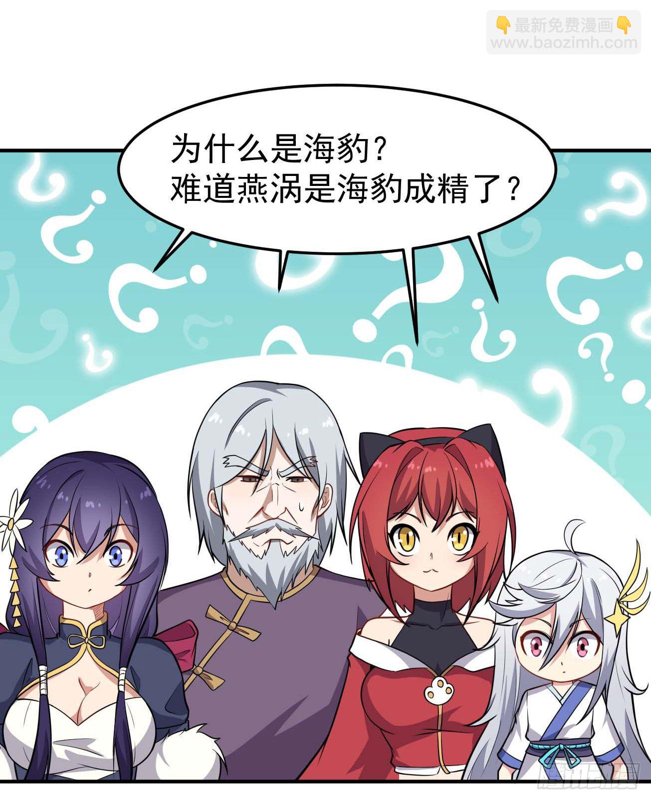 第71话 人造人-第72话