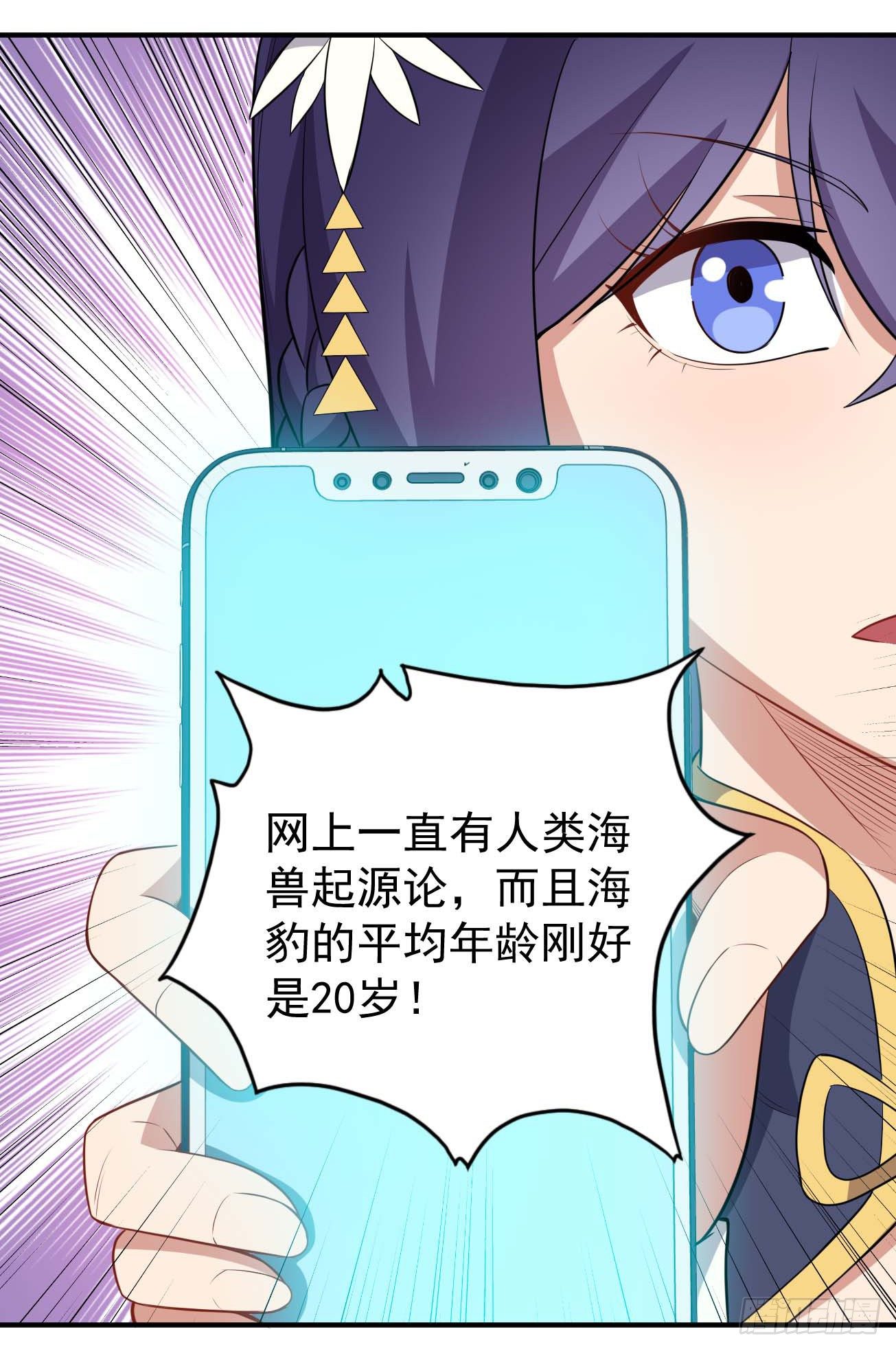 第71话 人造人-第72话