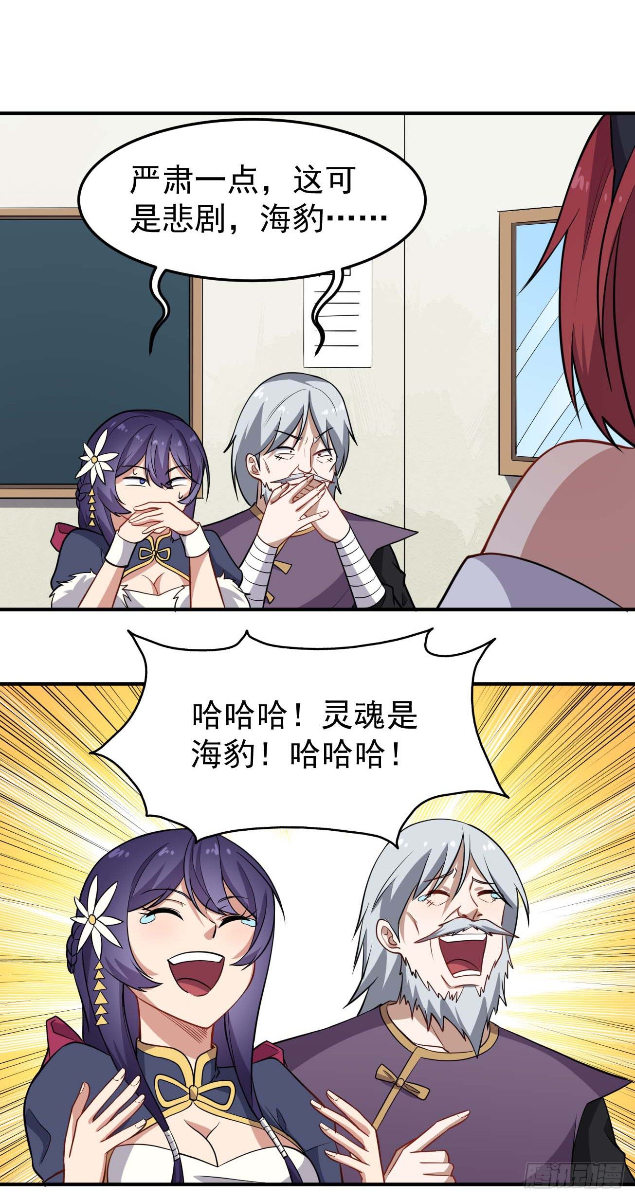 第71话 人造人-第72话