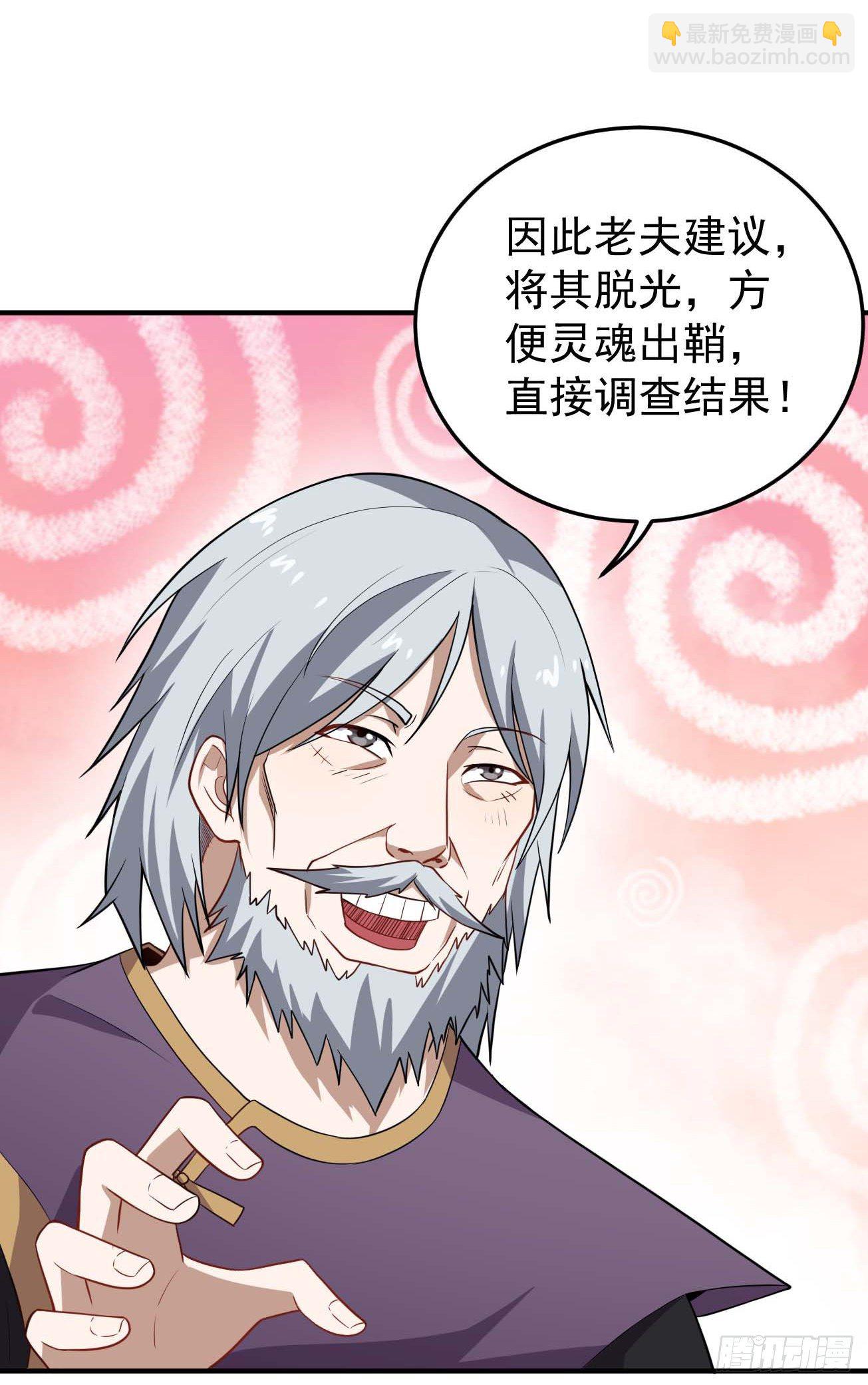 第71话 人造人-第72话