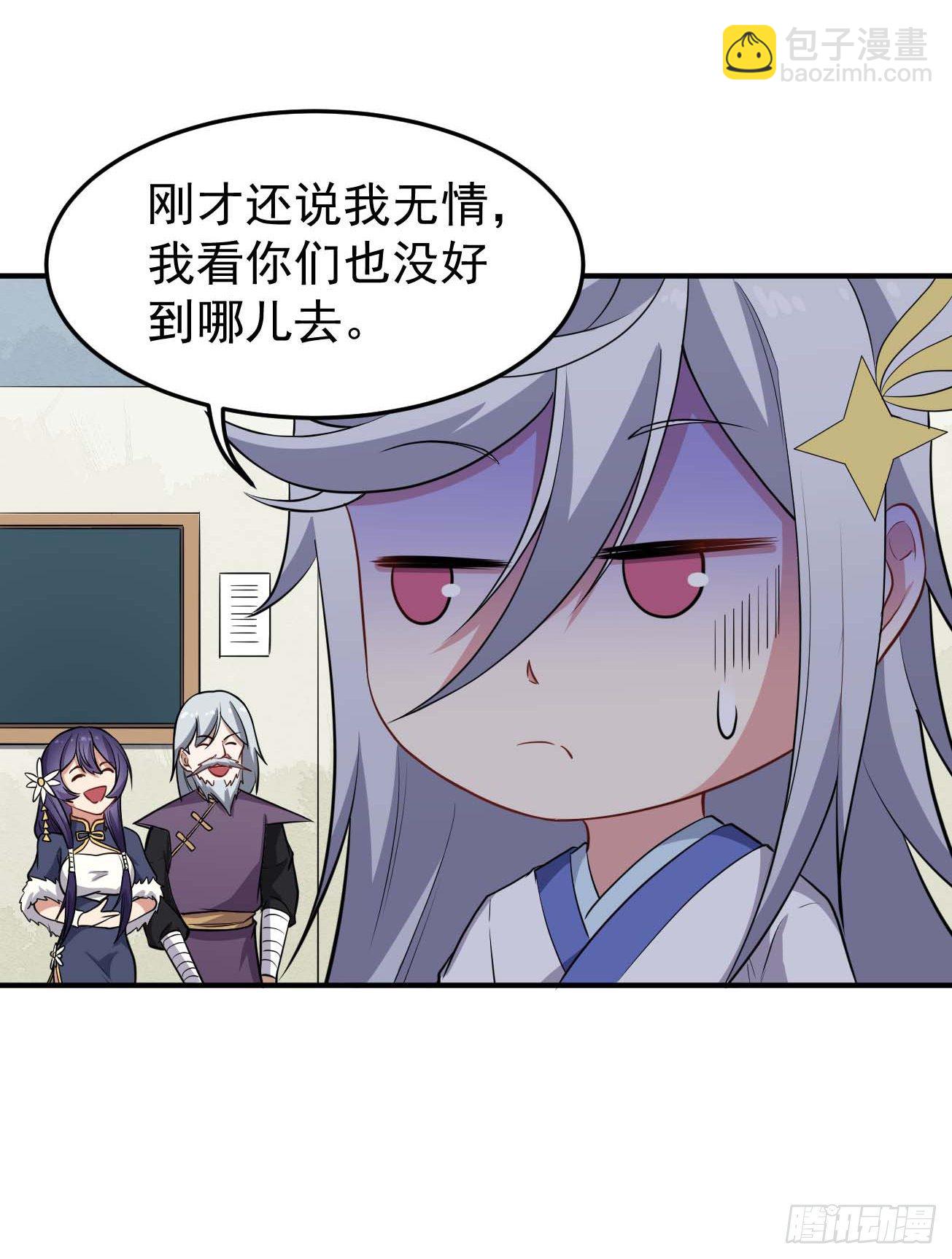 第71话 人造人-第72话