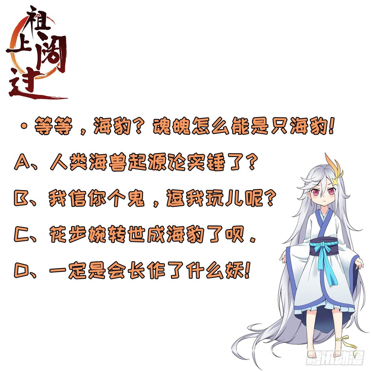 第71话 人造人-第72话