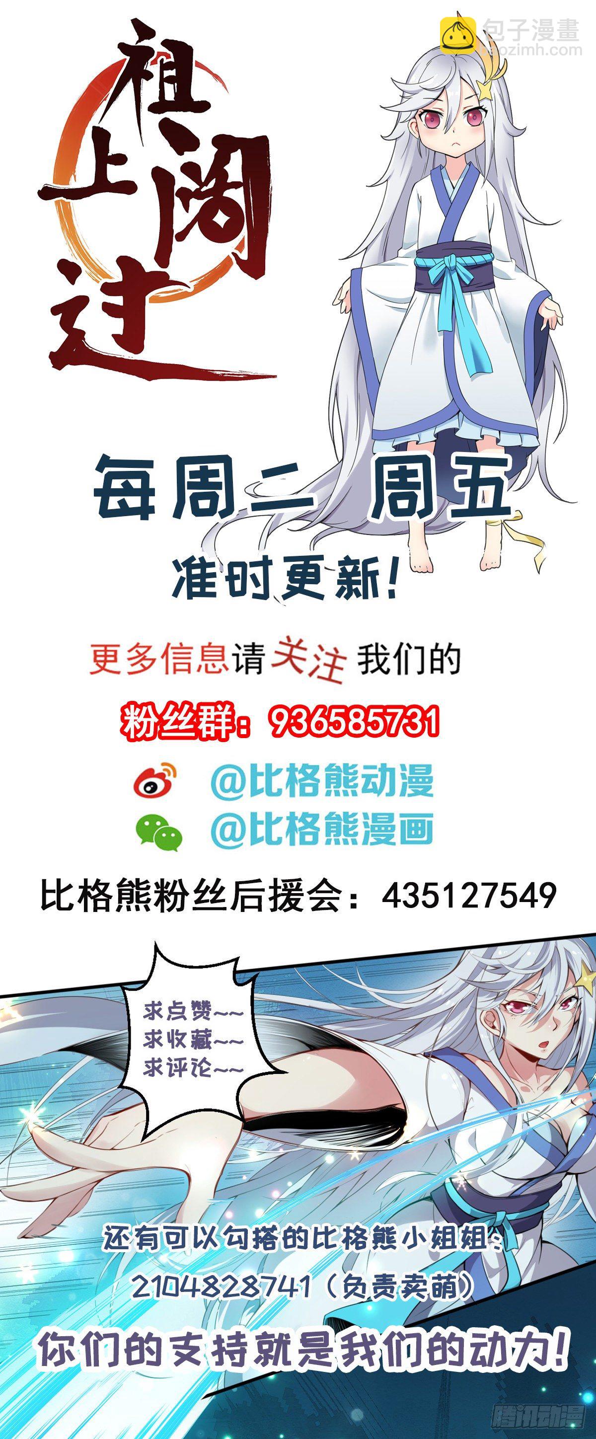 第71话 人造人-第72话