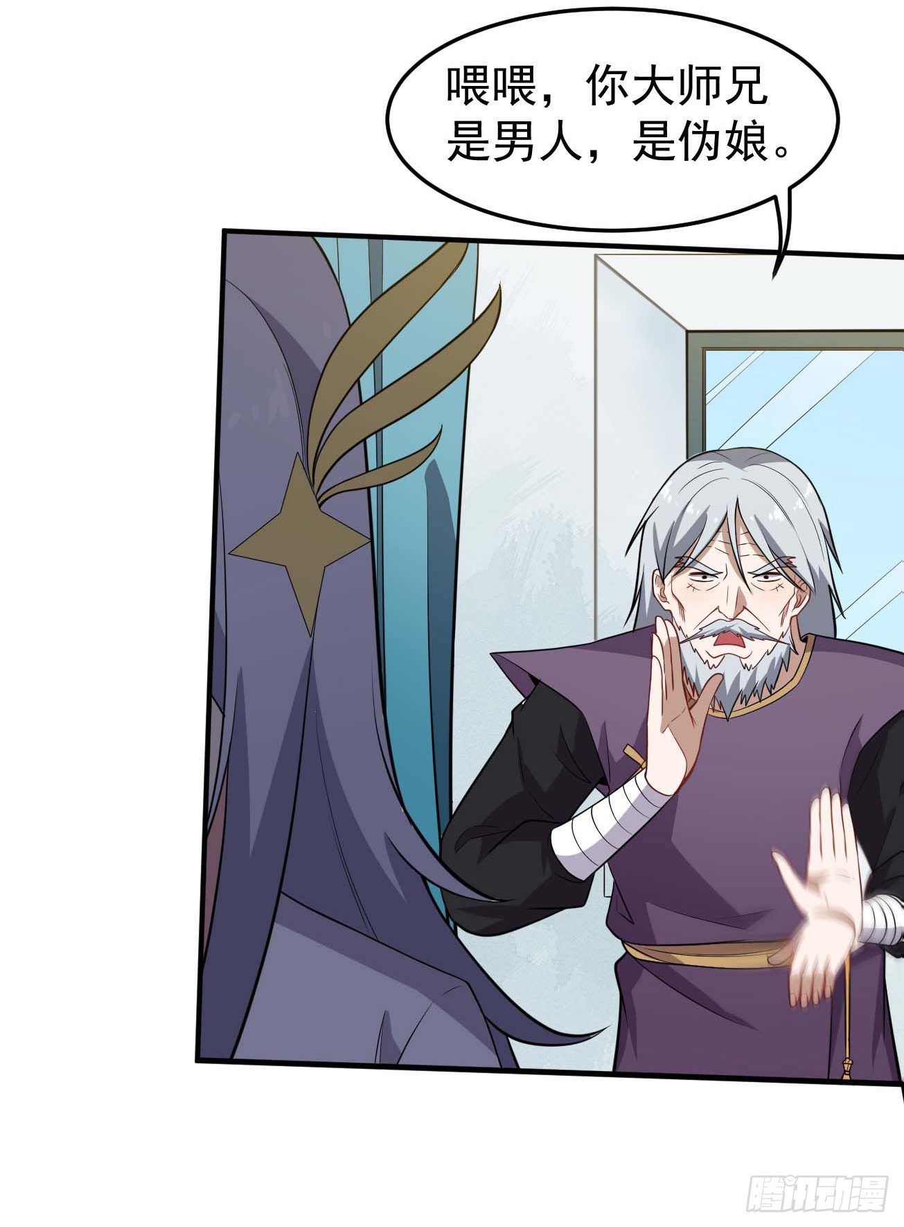 第73话 夺魂大法-第74话