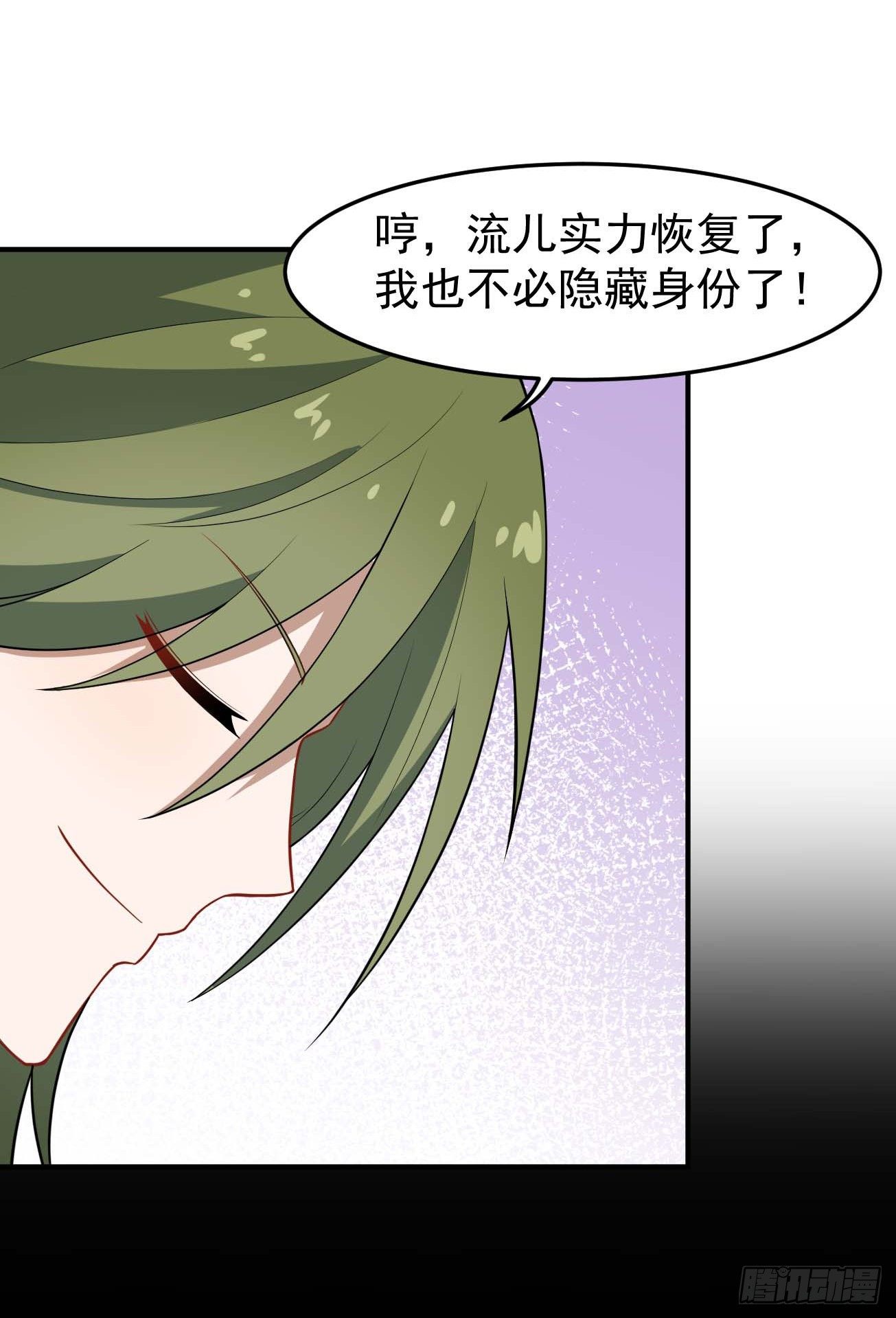 第73话 夺魂大法-第74话