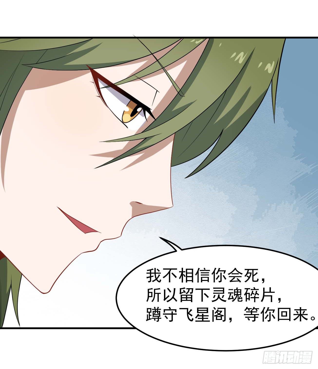 第73话 夺魂大法-第74话