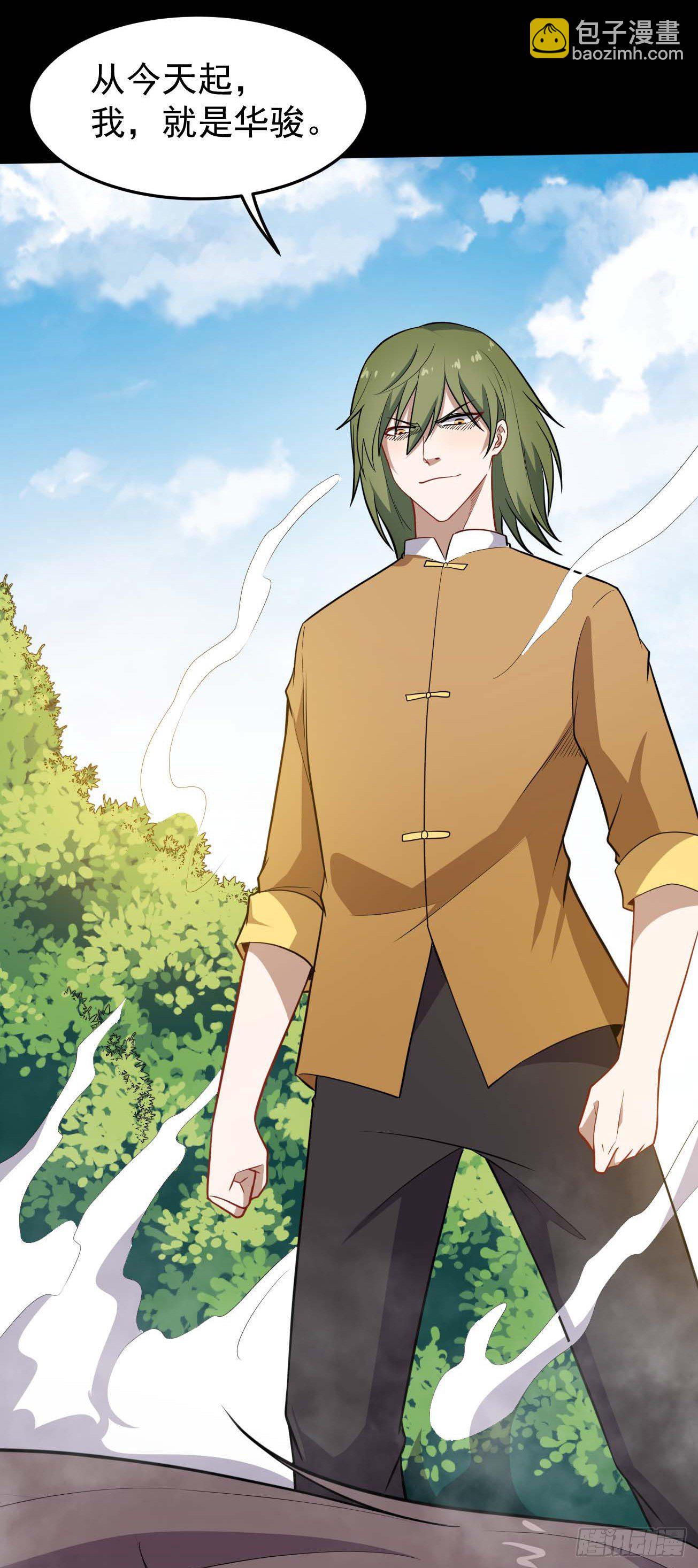 第73话 夺魂大法-第74话